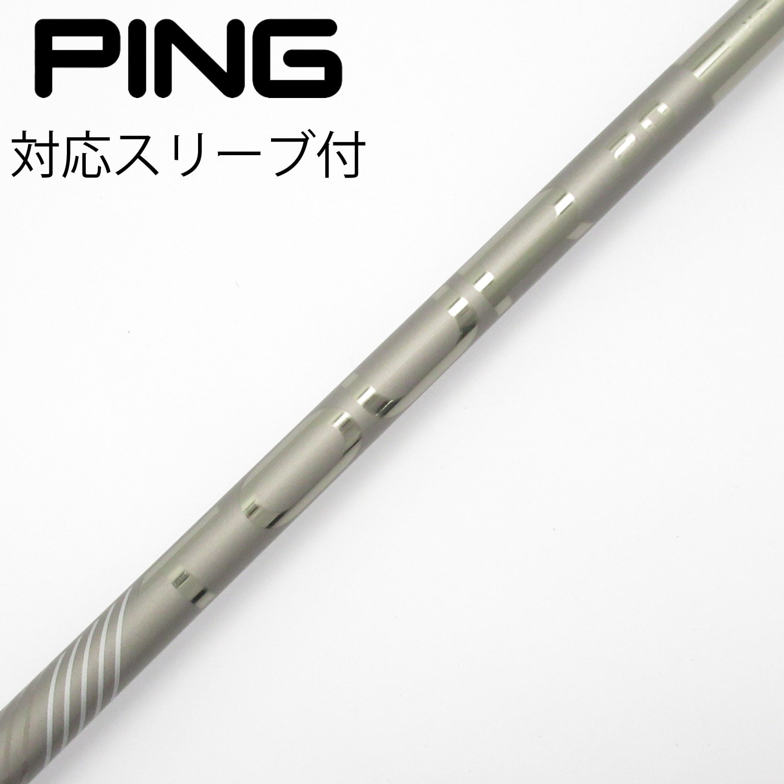 中古】純正シャフト ドライバー用_スリーブ付 PING TOUR 2.0 CHROME 65