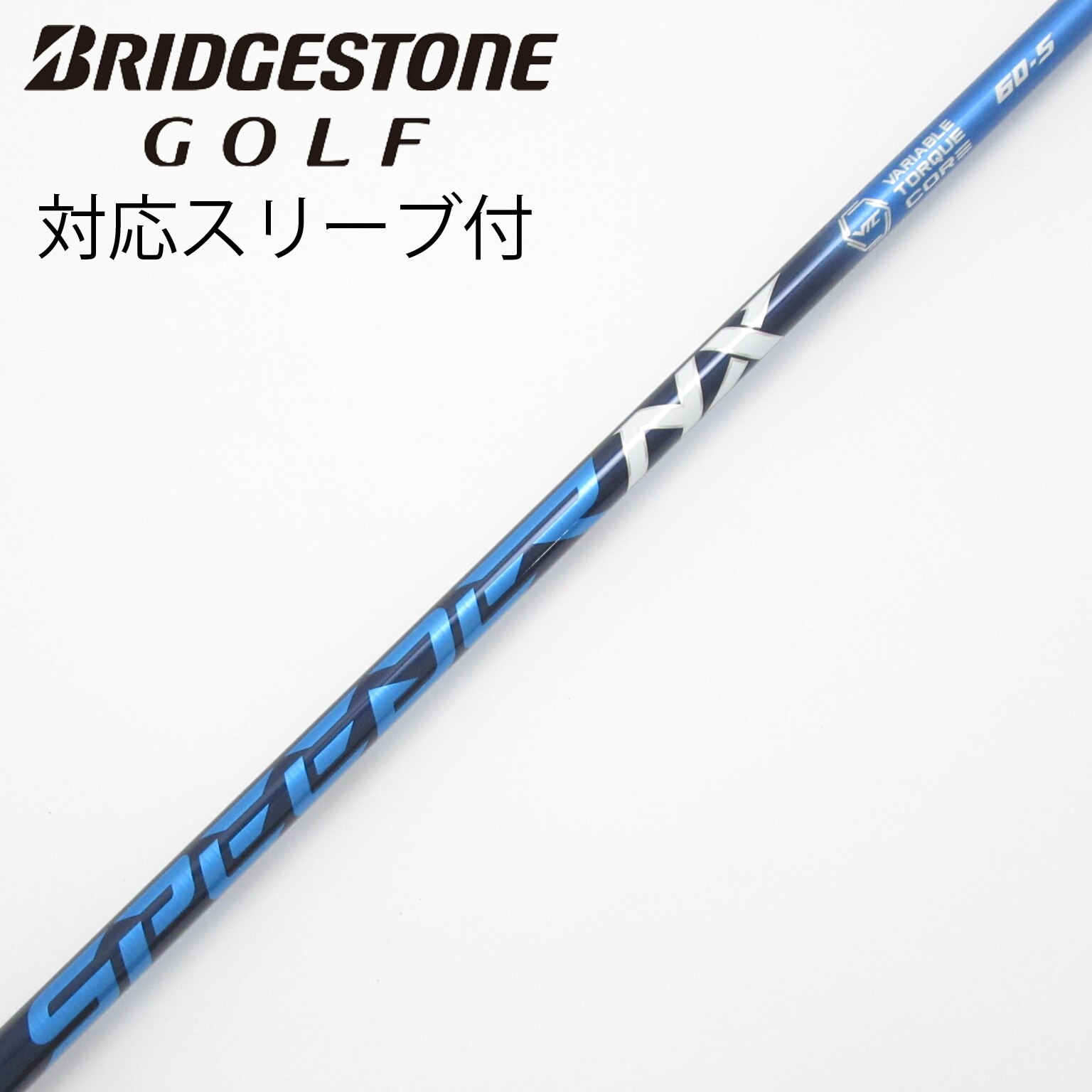 中古】Speeder NX シャフト・スリーブ (フジクラ) スピーダー 通販