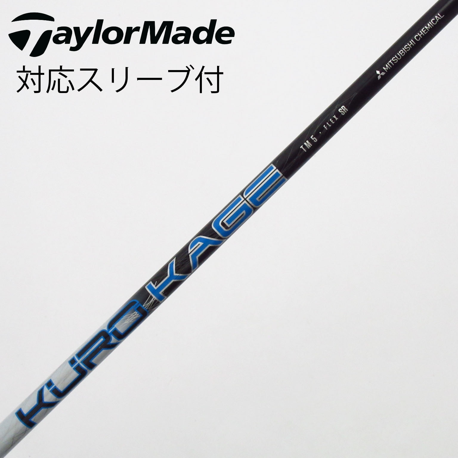 中古】TaylorMade シャフト・スリーブ (テーラーメイド) 通販｜GDO中古