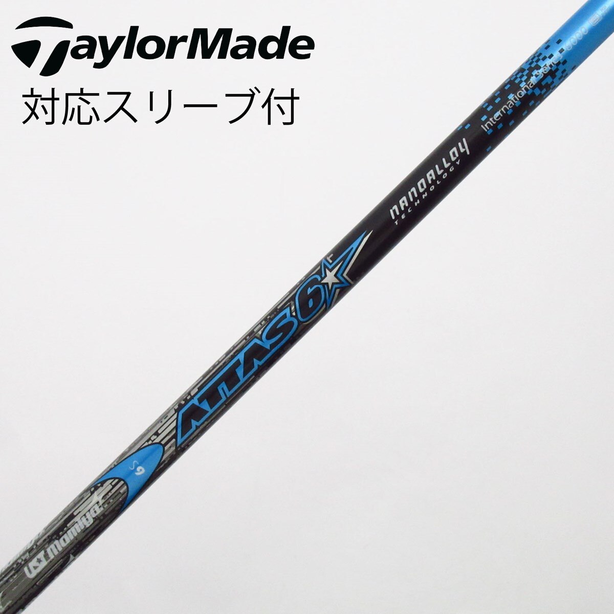 ATTAS6 シャフト 青 7X ATTAS6 シャフト 青 7X ATTAS6 シャフト 青 7X
