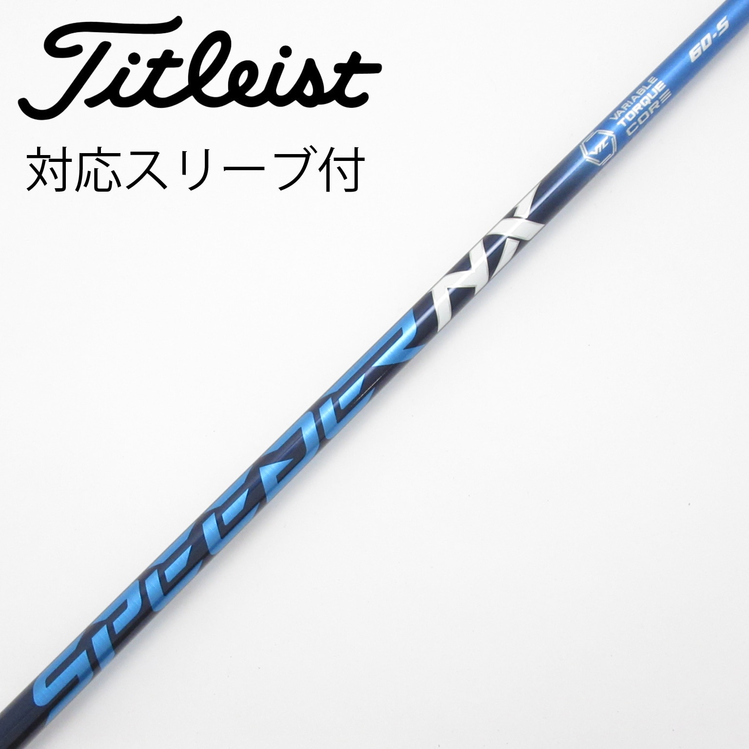 中古】スピーダー シャフト・スリーブ (フジクラ) 通販｜GDO中古ゴルフ