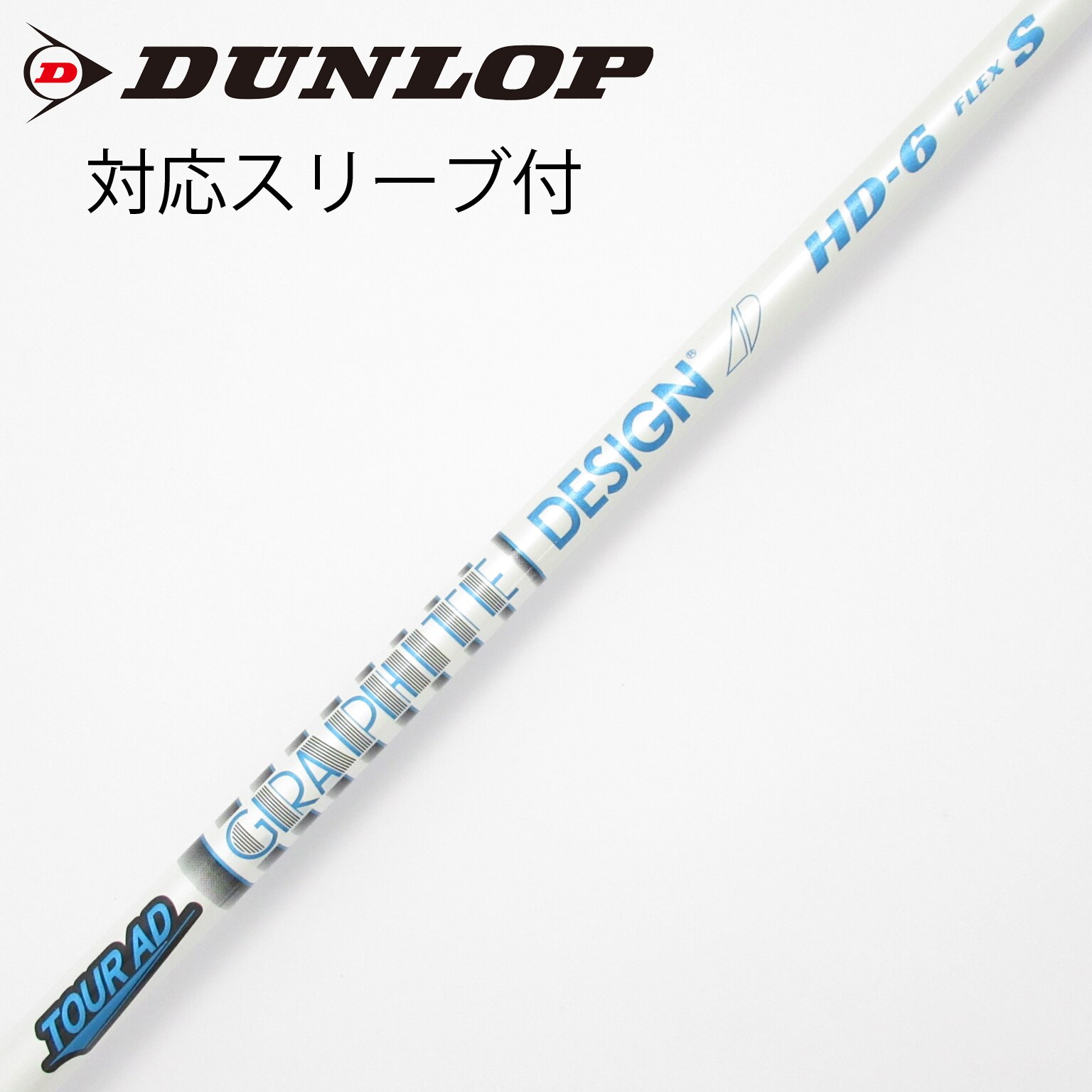 中古】Tour AD HD ドライバー用_スリーブ付 Tour AD HD-6 S C(シャフト