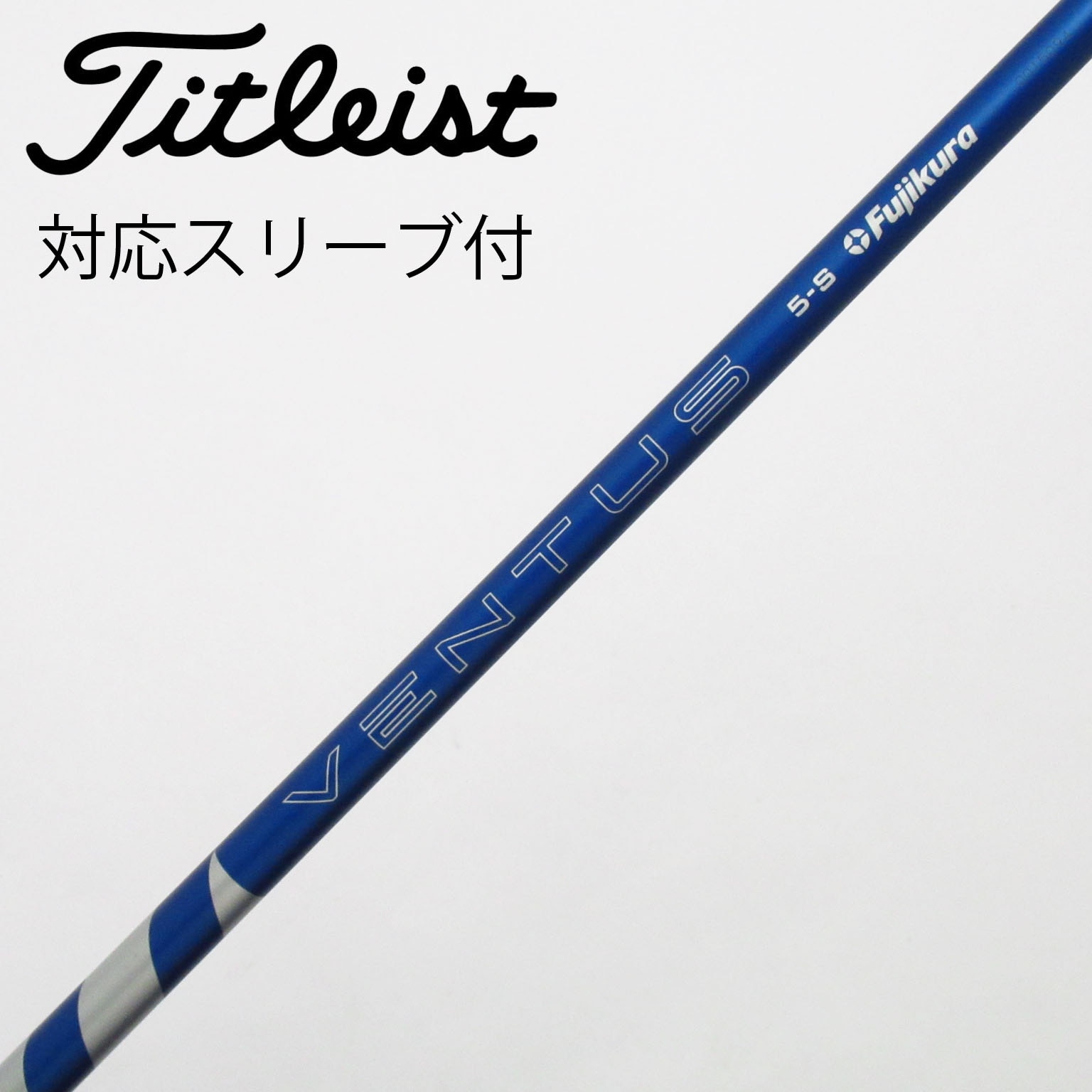 中古】VENTUS BLUE(2024) シャフト・スリーブ (フジクラ) VENTUS 通販
