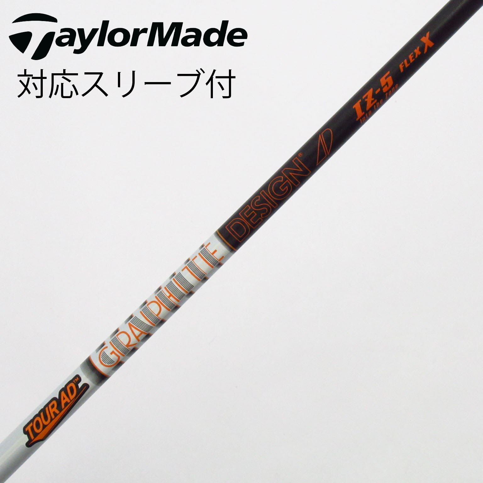 中古】Tour AD IZ シャフト・スリーブ (グラファイトデザイン) Tour AD