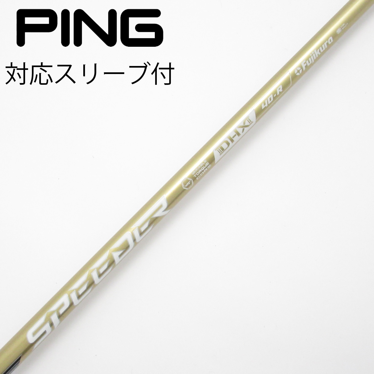 中古】スピーダーNXゴールド シャフト・スリーブ (フジクラ
