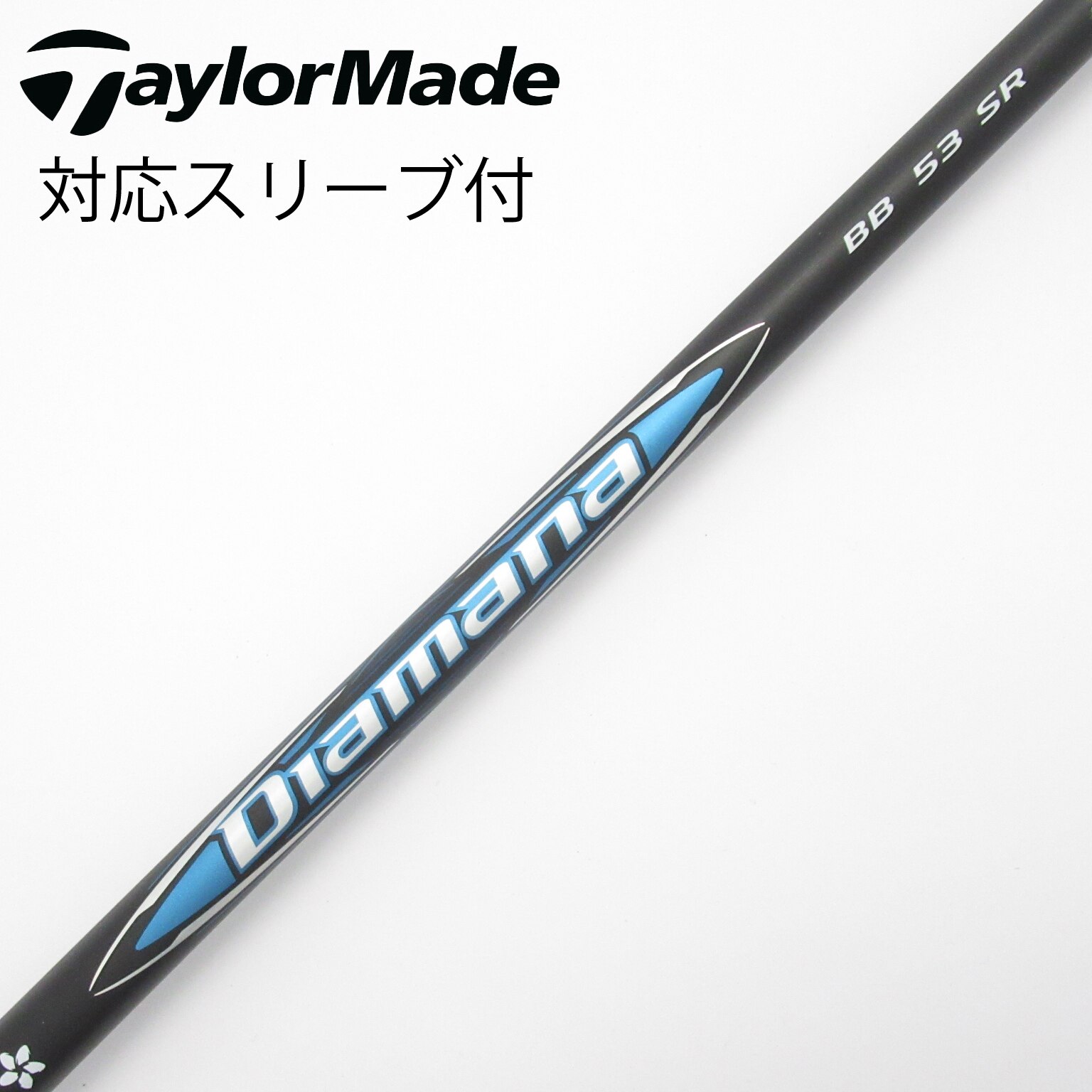 中古】Diamana BB ドライバー用_スリーブ付 Diamana BB 53 SR C