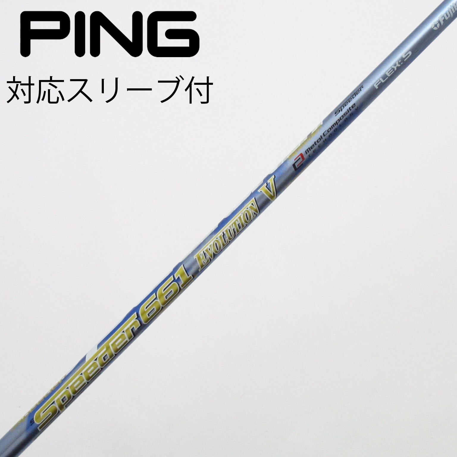 中古】Speeder EVOLUTION V ドライバー用_スリーブ付 Speeder 661