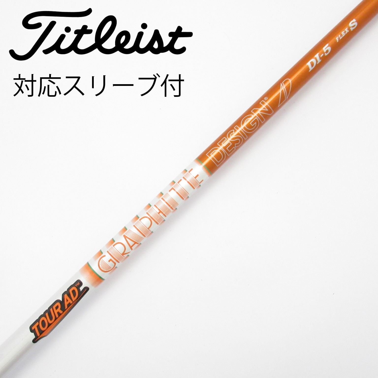 中古】Tour AD シャフト・スリーブ (グラファイトデザイン) 通販｜GDO