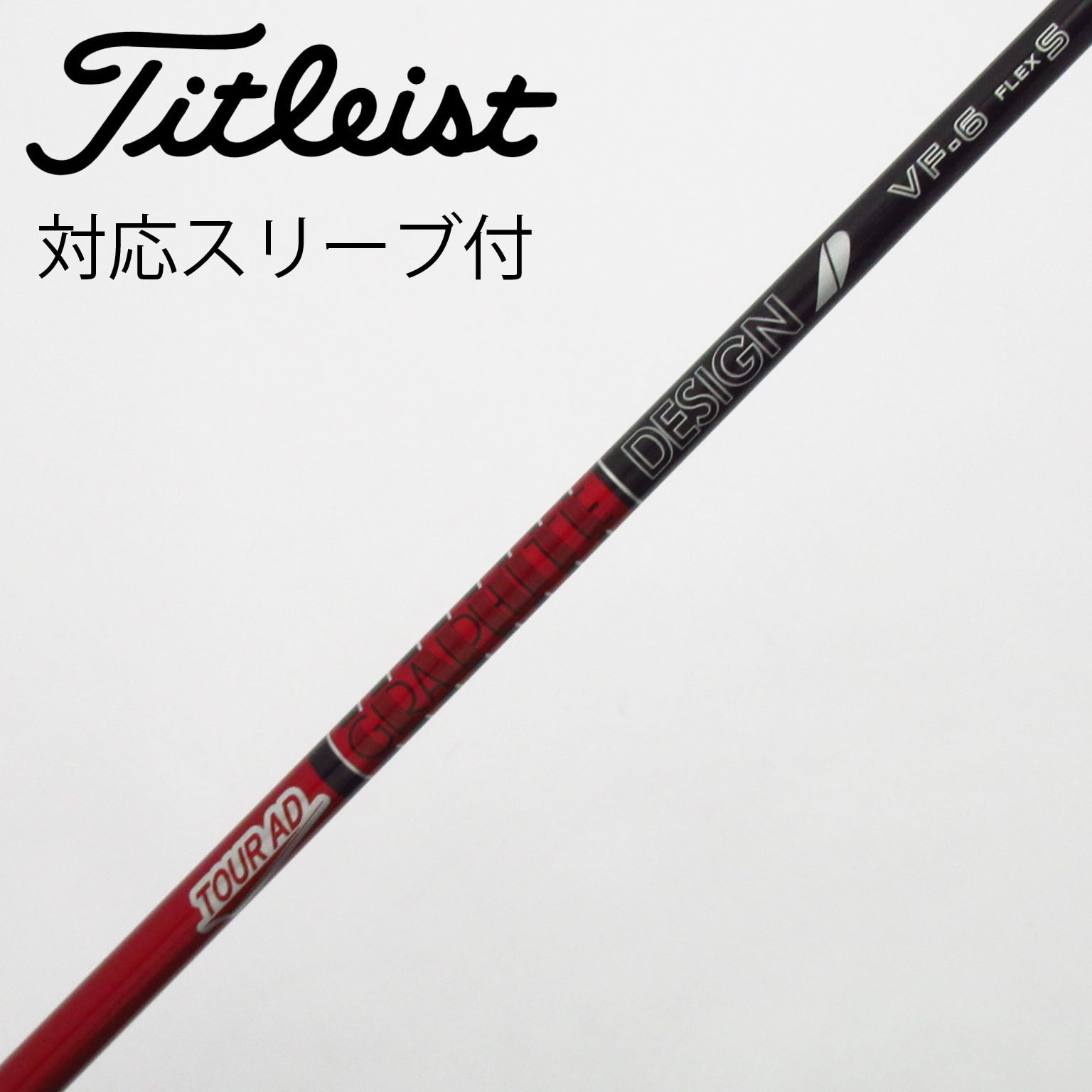 中古】Tour AD VF ドライバー用_スリーブ付 Tour AD VF-6 S C(シャフト