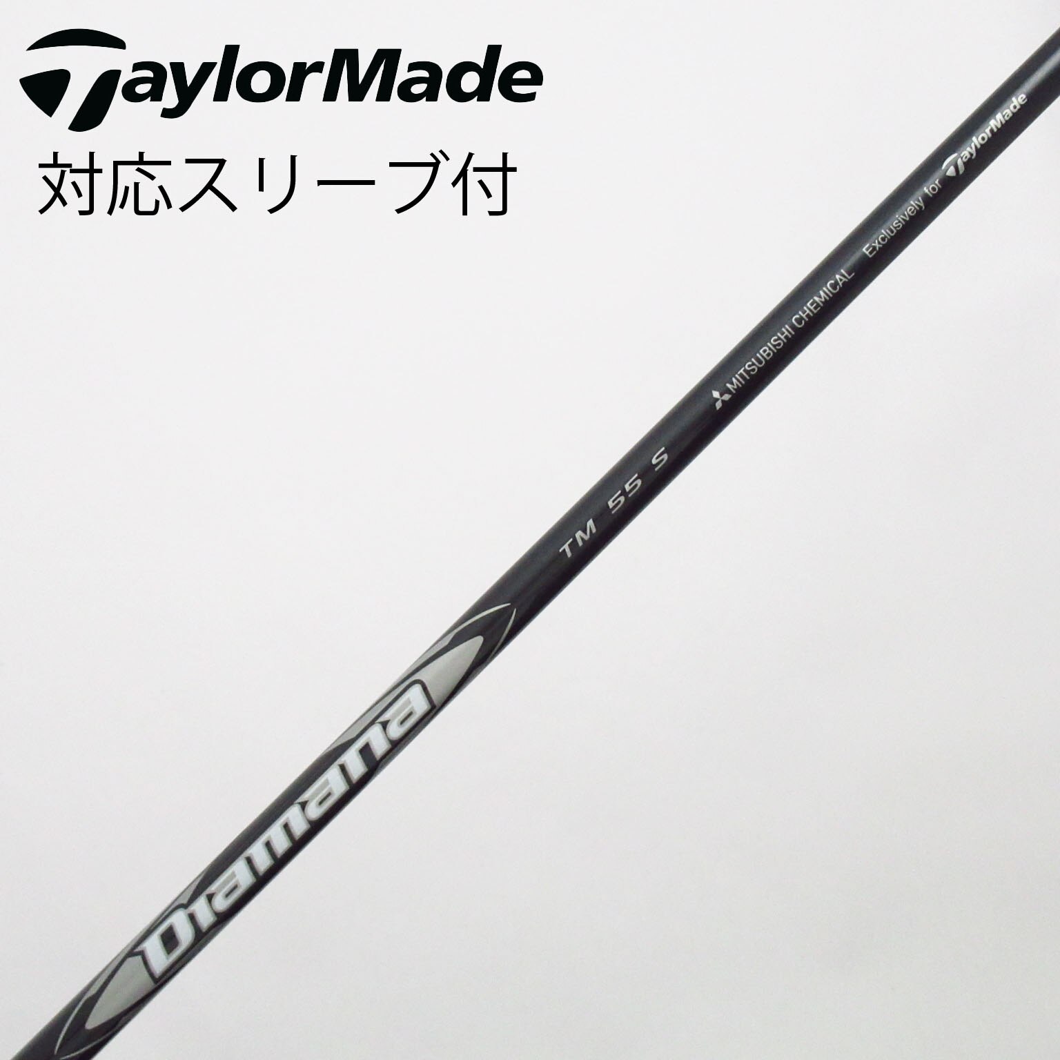 中古】ディアマナ シルバー TM(2025) シャフト・スリーブ