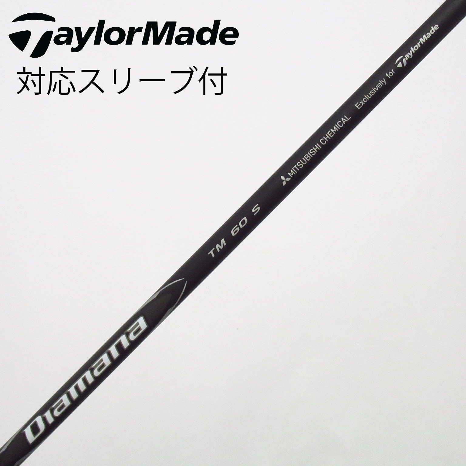 中古】テーラーメイド シャフト・スリーブ 通販｜GDO中古ゴルフクラブ