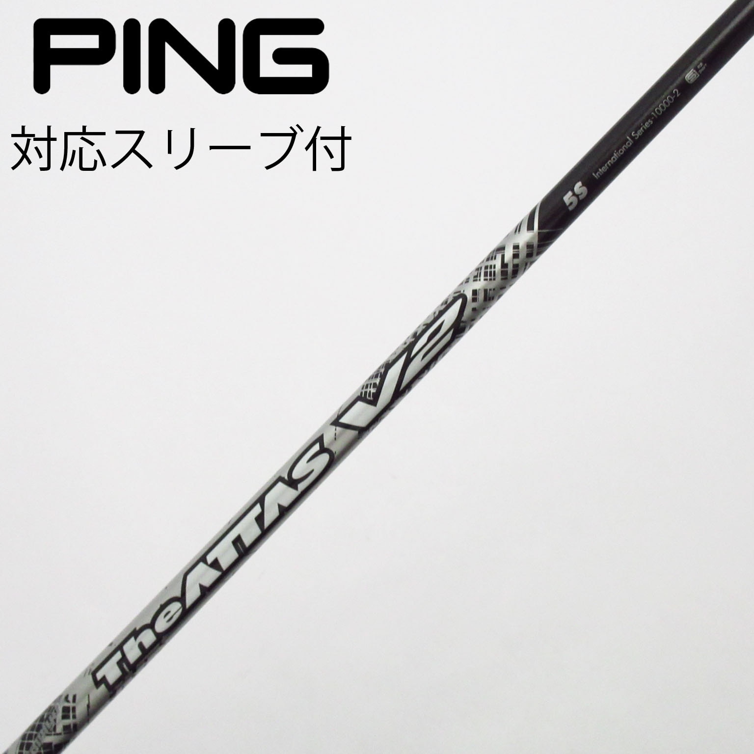 中古】THE ATTAS V2 ドライバー用_スリーブ付 THE ATTAS V2 5 S C