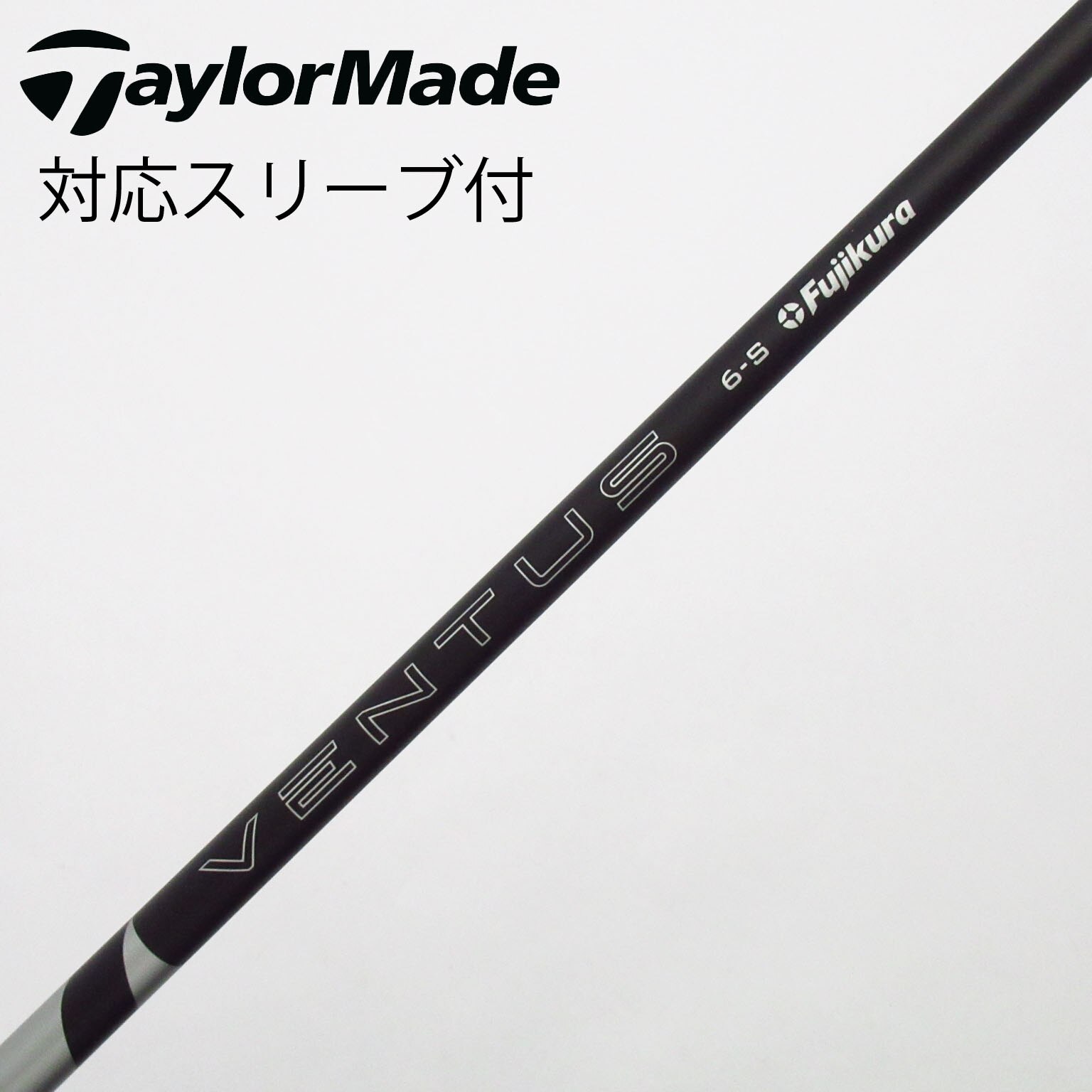 中古】VENTUS BLACK(2024) フェアウェイウッド用_スリーブ付 VENTUS