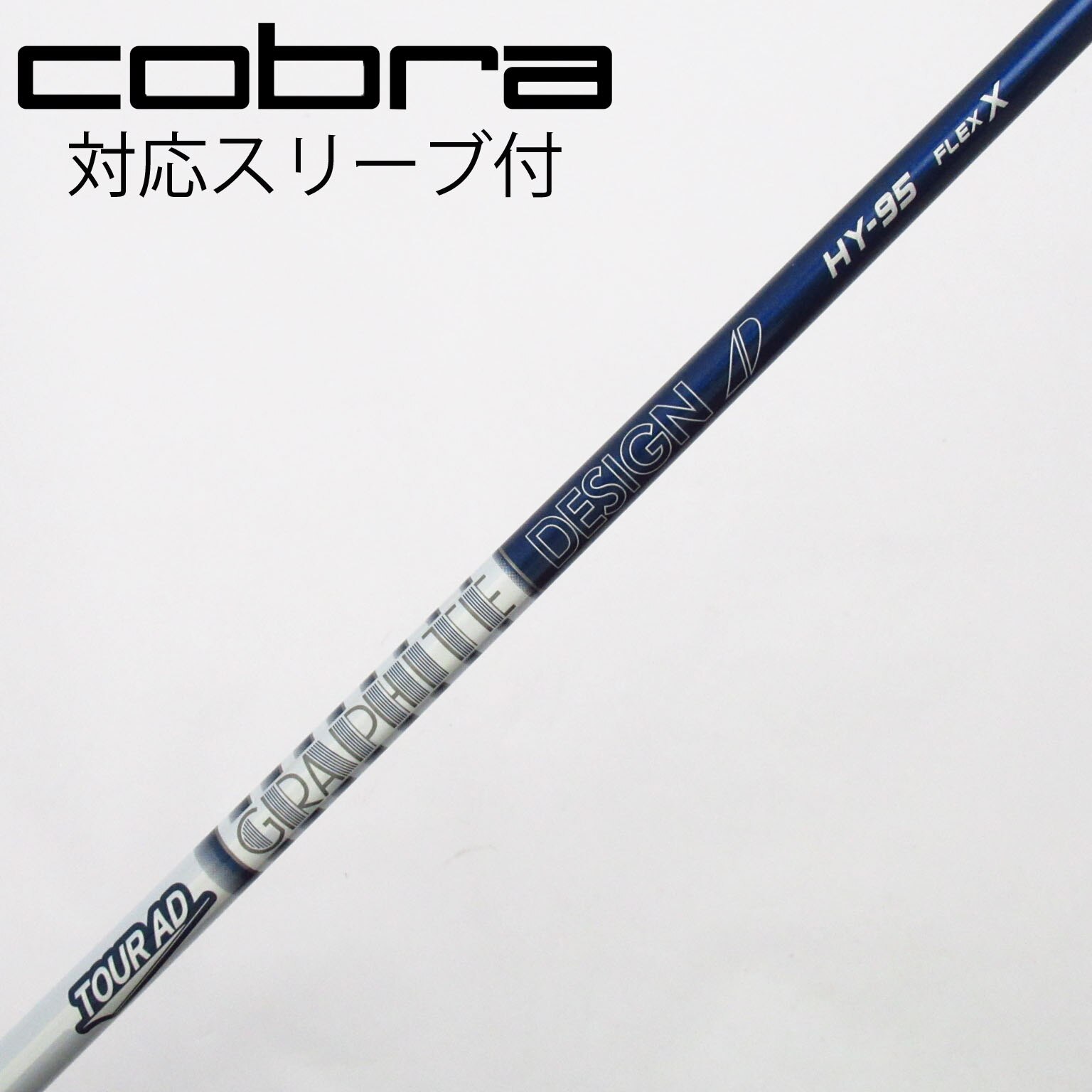 中古】グラファイトデザイン シャフト ユーティリティ用_スリーブ付