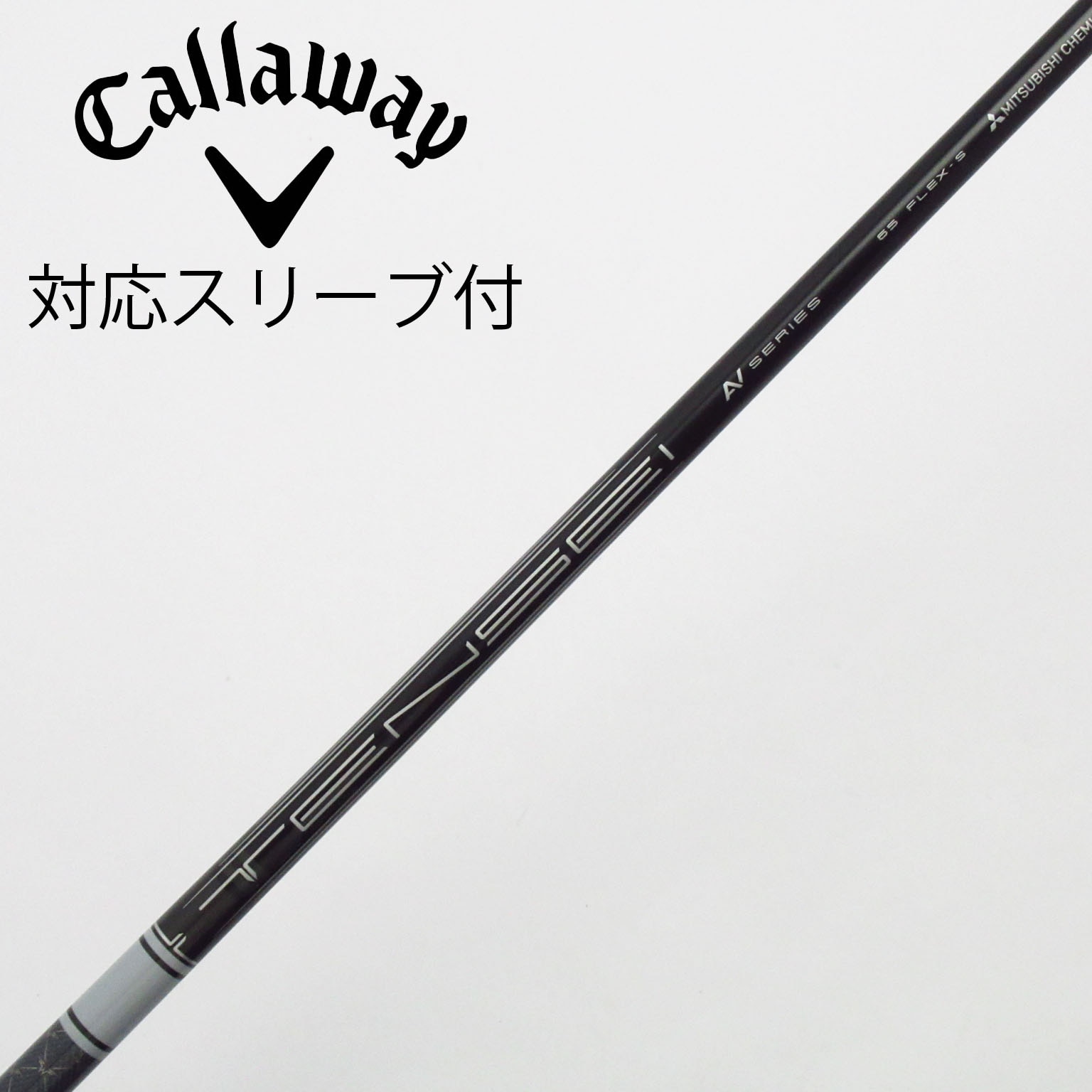 中古】キャロウェイ 純正シャフト ドライバー用_スリーブ付 TENSEI AV