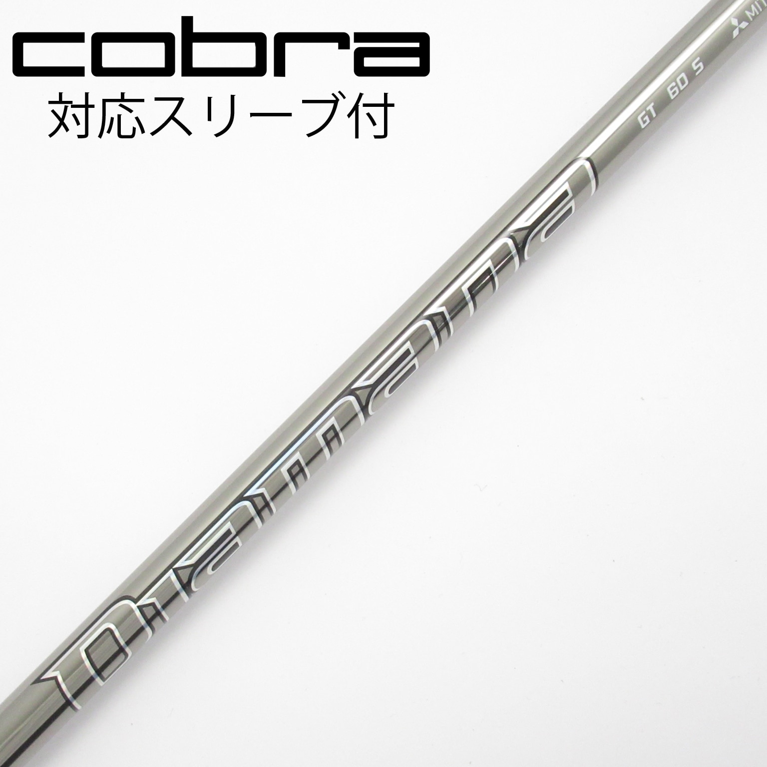 中古】Diamana(ディアマナ) シャフト・スリーブ (三菱ケミカル) 通販