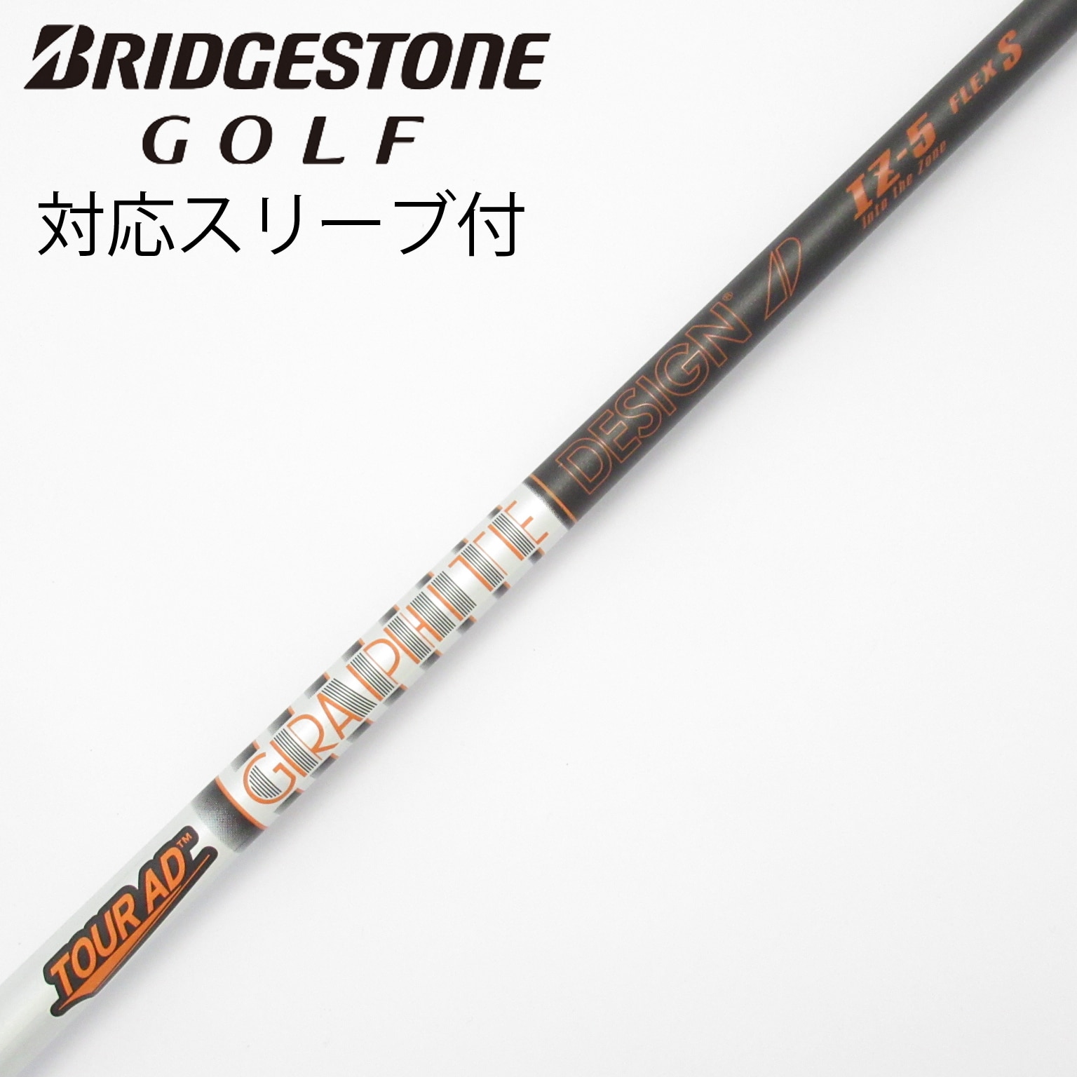 中古】Tour AD IZ シャフト・スリーブ (グラファイトデザイン) Tour AD