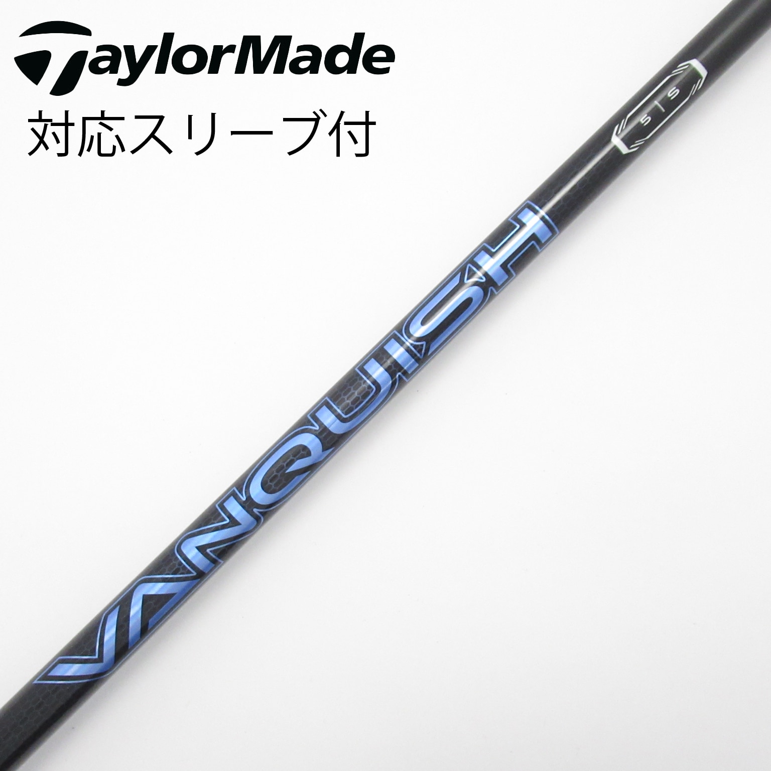 中古】VANQUISH(ヴァンキッシュ) シャフト・スリーブ (三菱ケミカル