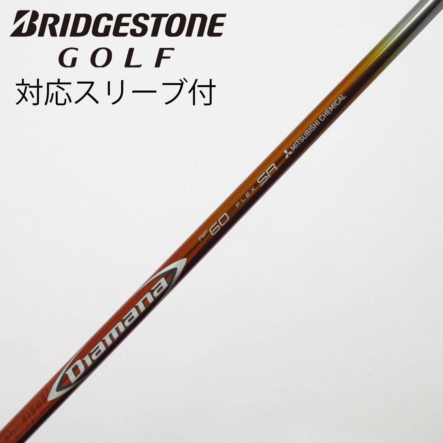 中古】Diamana RF ドライバー用_スリーブ付 Diamana RF60 SR C