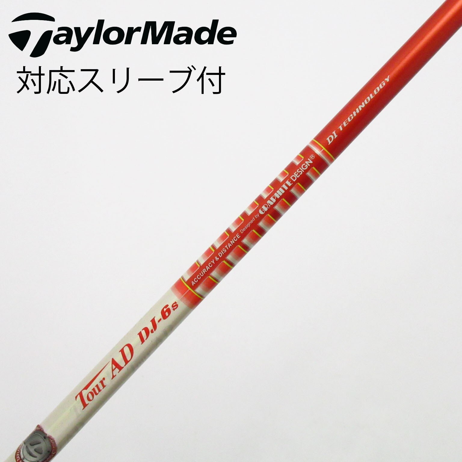 ブリヂストンゴルフ シャフト　BSスリーブ　USED SR J15-11w AD Tour BS スリーブ付きシャフト グラファイトデザイン 2024 クラブ