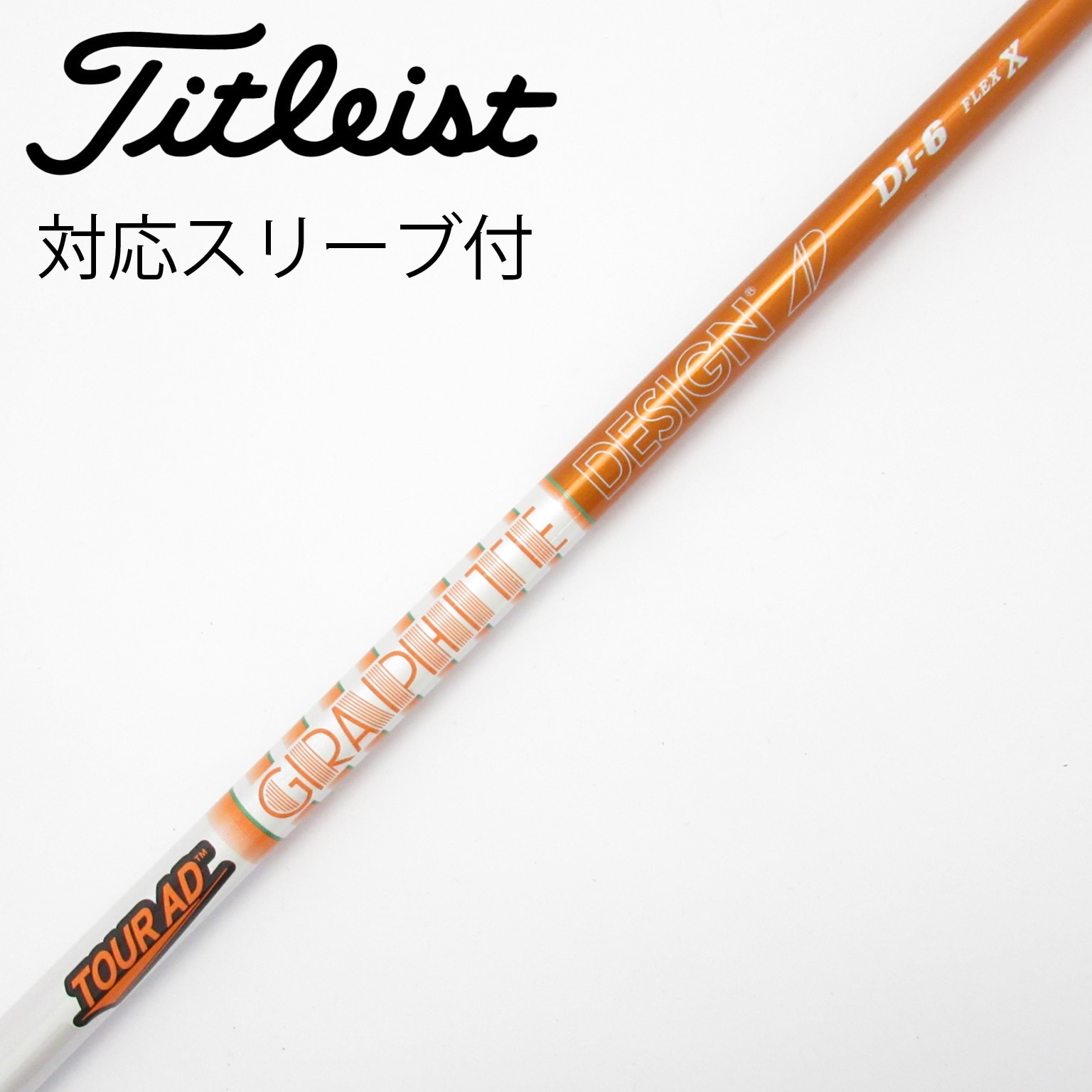 中古】Tour AD シャフト・スリーブ (グラファイトデザイン) 通販｜GDO