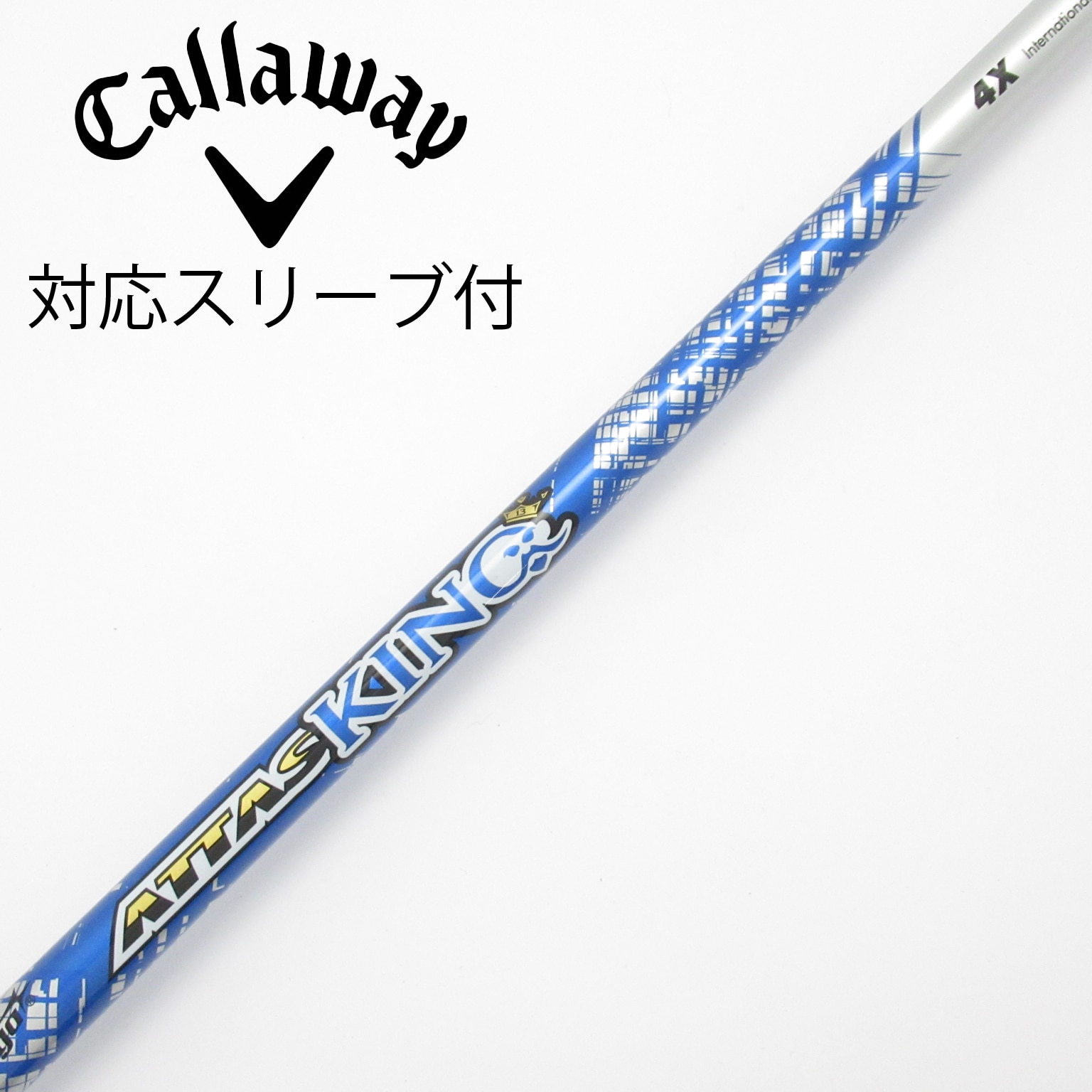 中古】ATTAS KING シャフト・スリーブ (USTマミヤ) ATTAS 通販｜GDO