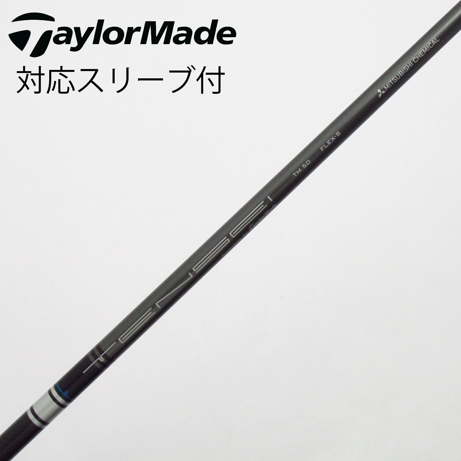 中古】テーラーメイド 純正シャフト ドライバー用_スリーブ付 TENSEI