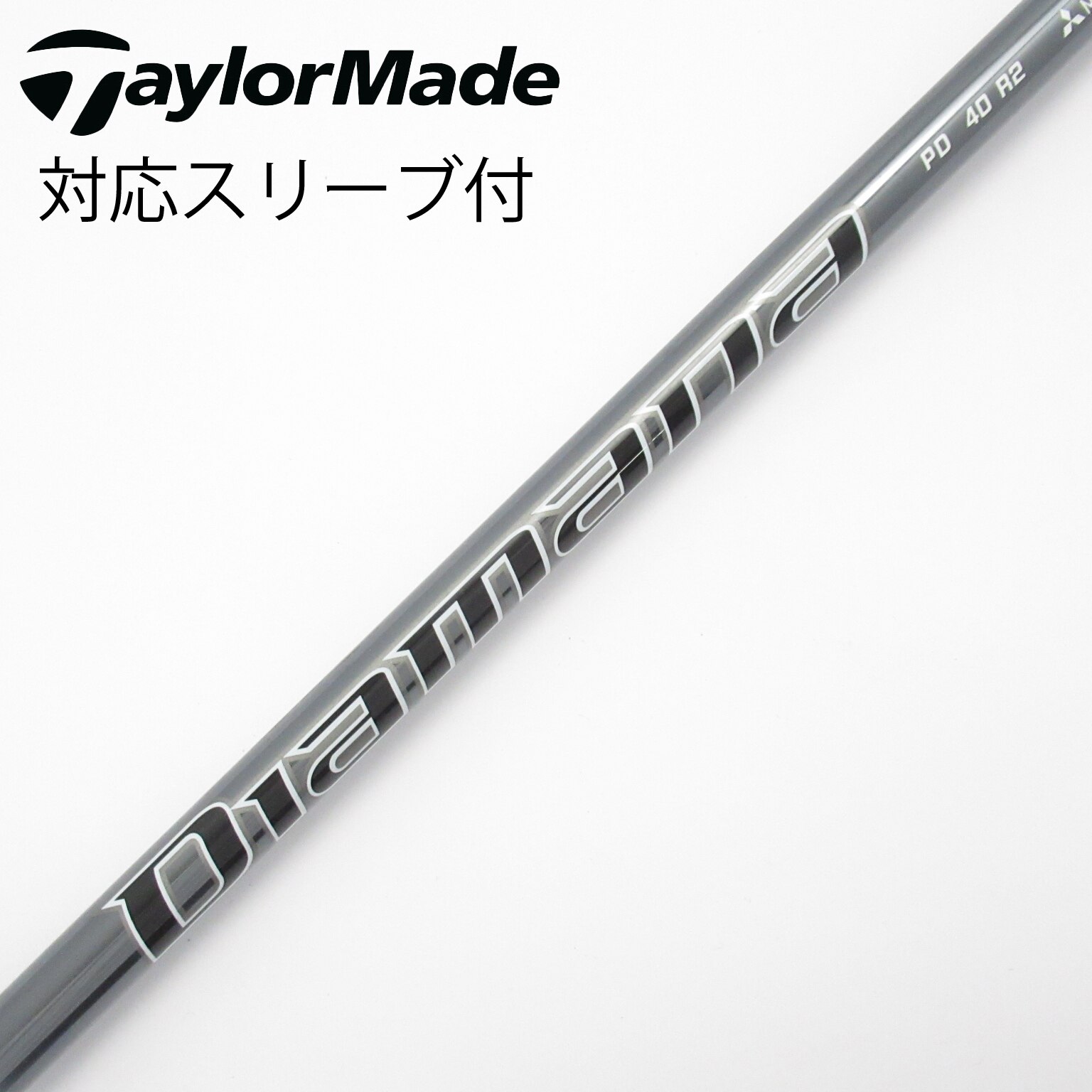 ディアマナ BF50X 1W用 テーラーメイドスリーブ 45.25インチ 【公式通販】