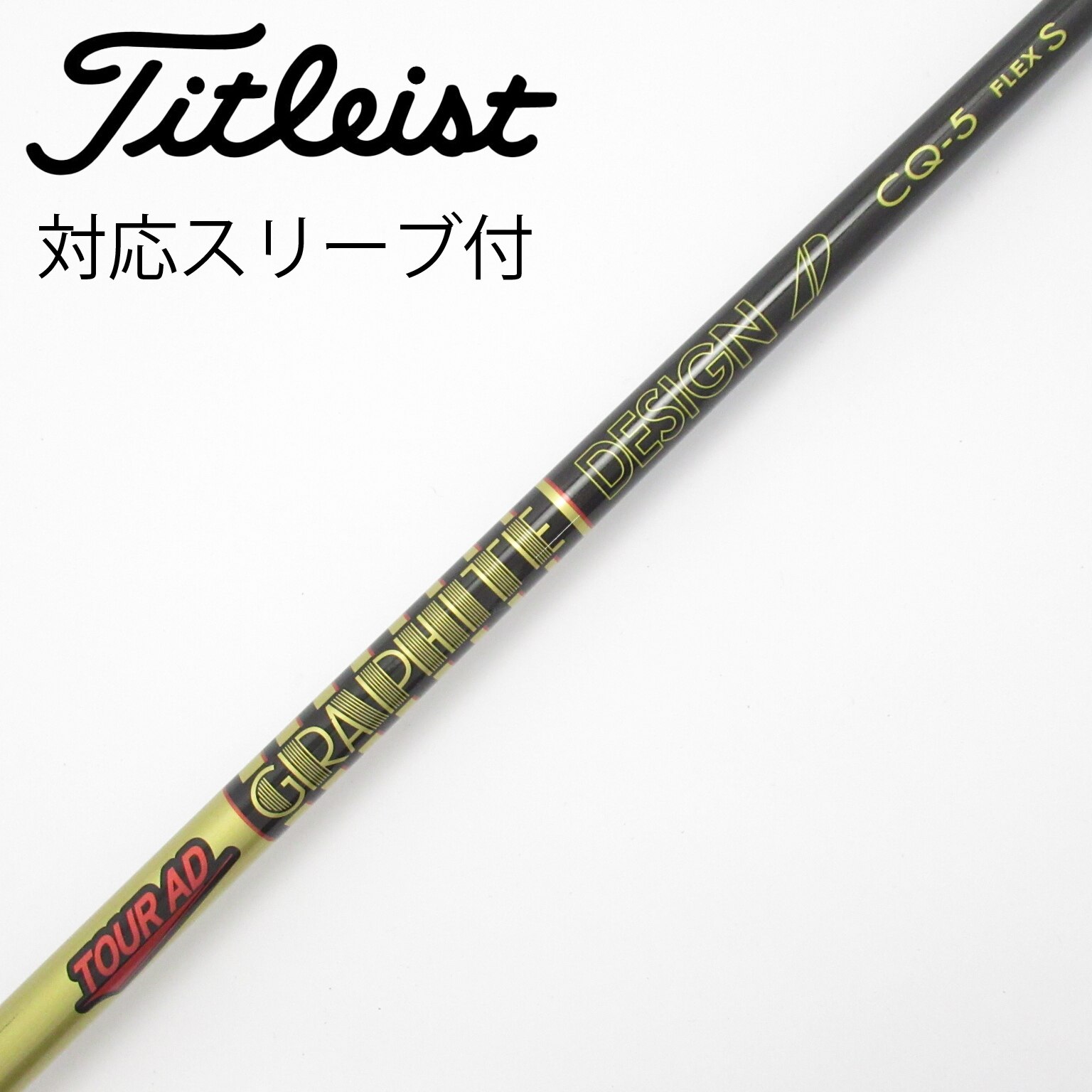 中古】Tour AD CQ ドライバー用_スリーブ付 Tour AD CQ-5 S C(シャフト