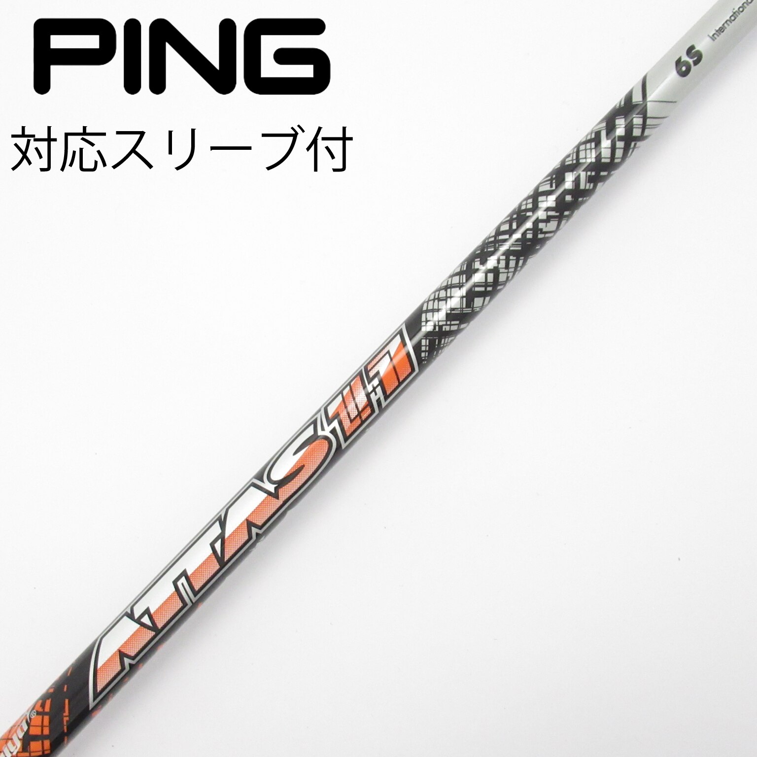 中古】ATTAS 11 シャフト・スリーブ (USTマミヤ) ATTAS 通販｜GDO中古