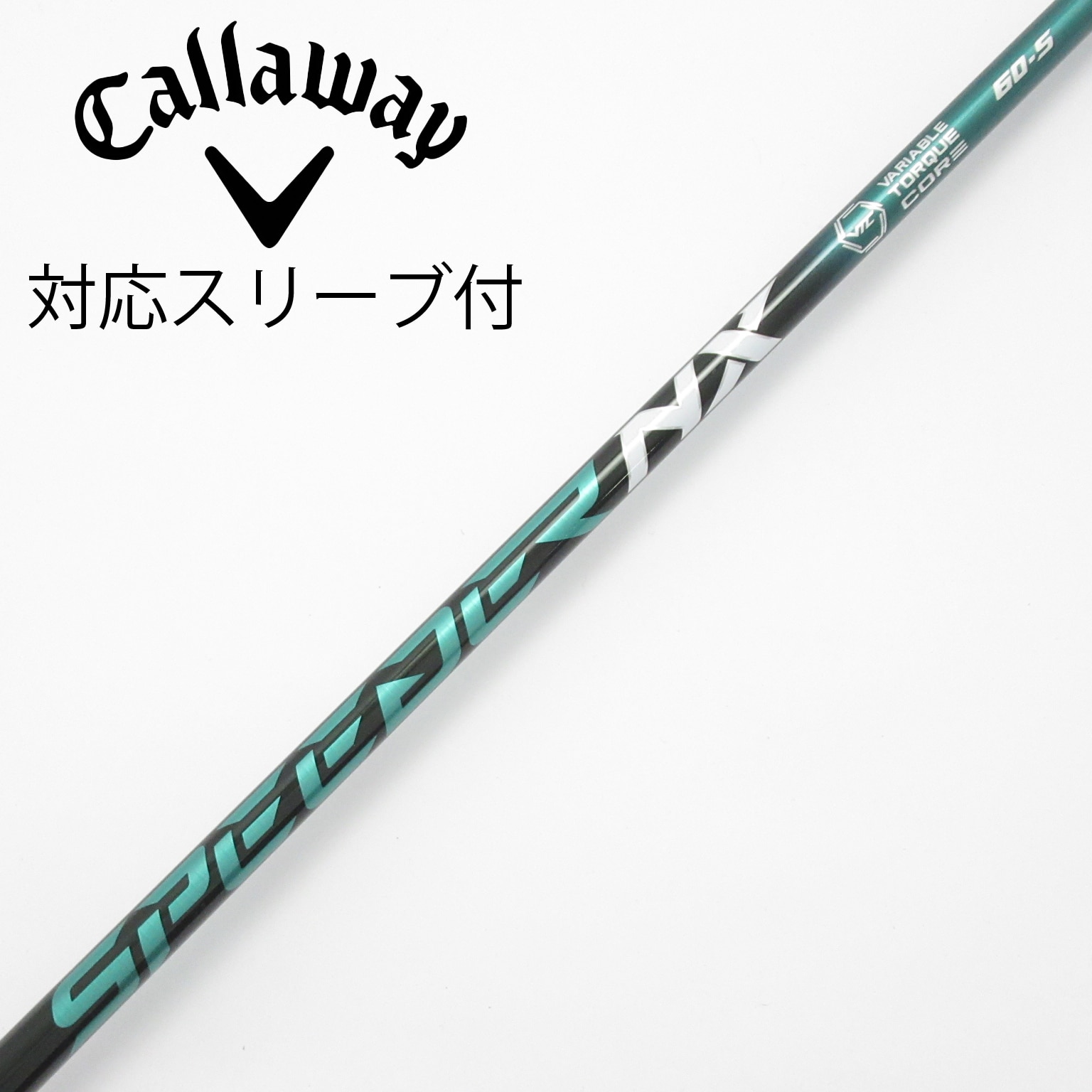 中古】Speeder NX GREEN シャフト・スリーブ (フジクラ) スピーダー