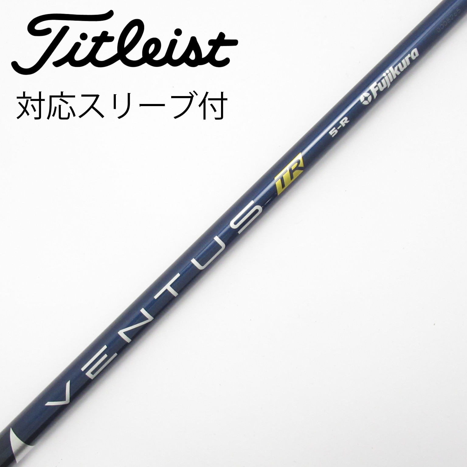 中古】VENTUS TR BLUE(VELOCOREあり) シャフト・スリーブ (フジクラ