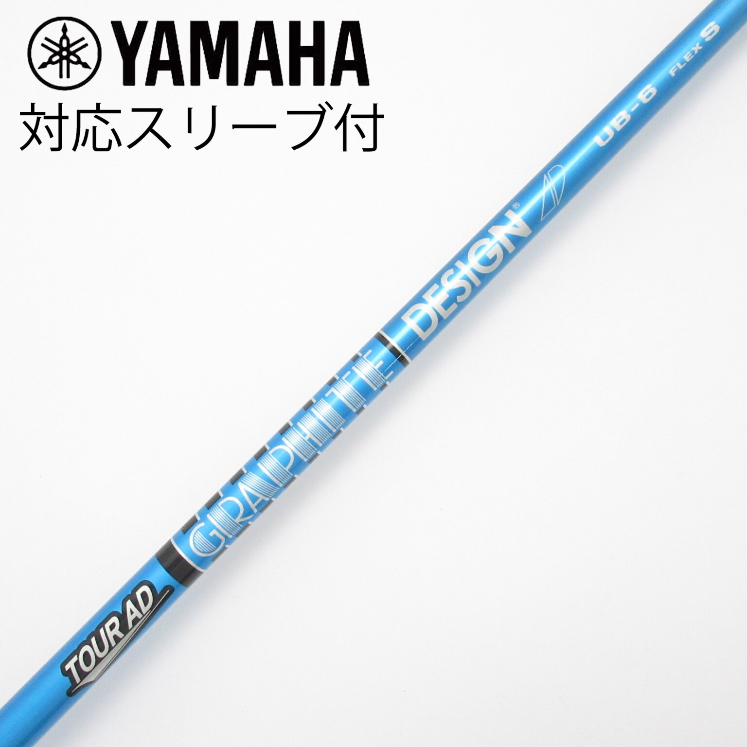 中古】Tour AD UB シャフト・スリーブ (グラファイトデザイン) Tour AD