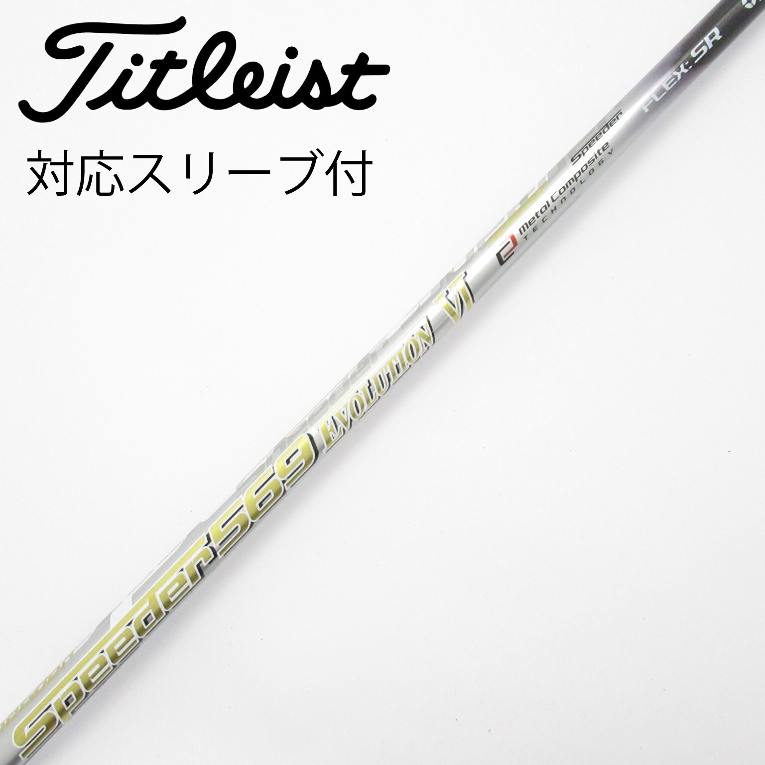 中古】Speeder EVOLUTION VI ドライバー用_スリーブ付 Speeder 569