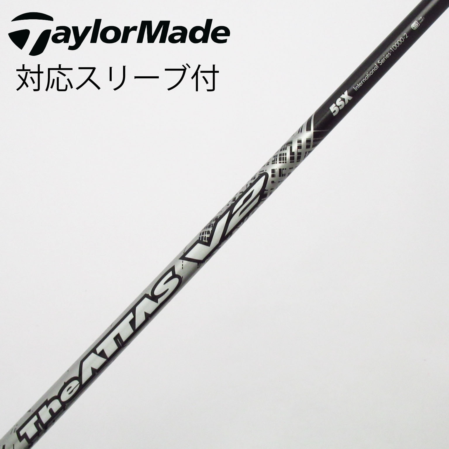 The ATTAS 5Xシャフト テーラーメイドスリーブ付き 【公式通販】