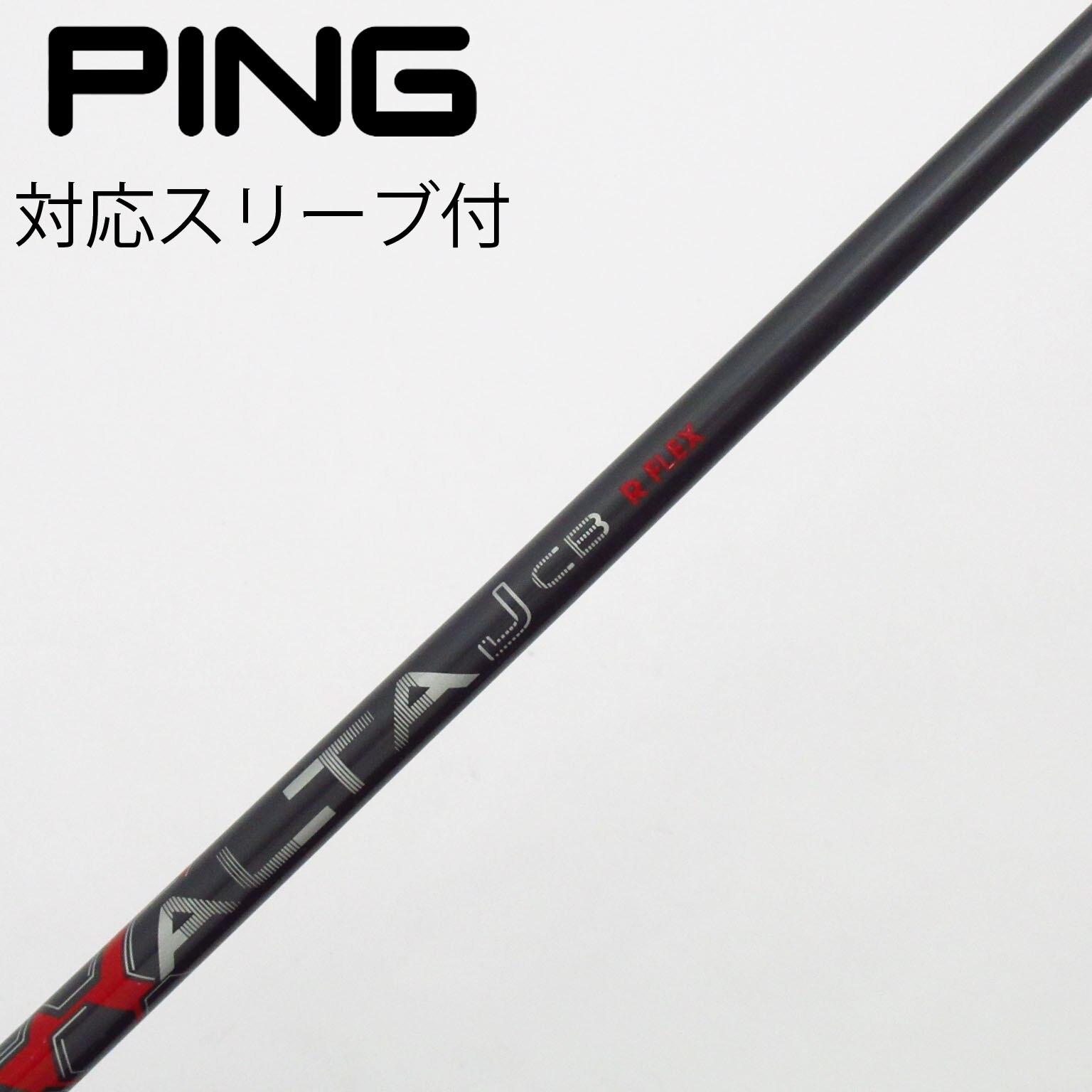 中古】PING シャフト・スリーブ (ピン) 通販｜GDO中古ゴルフクラブ