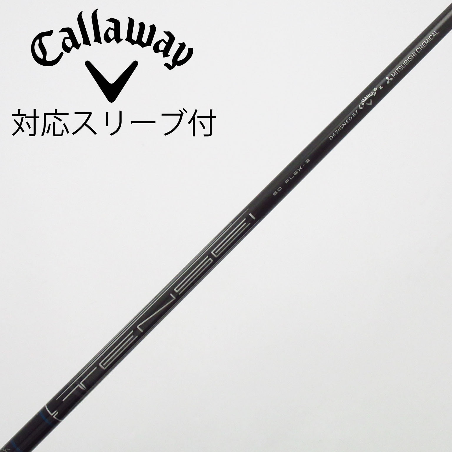 中古】キャロウェイ 純正シャフト ドライバー用_スリーブ付 中古】キャロウェイ 純正シャフト ドライバー用_スリーブ付
