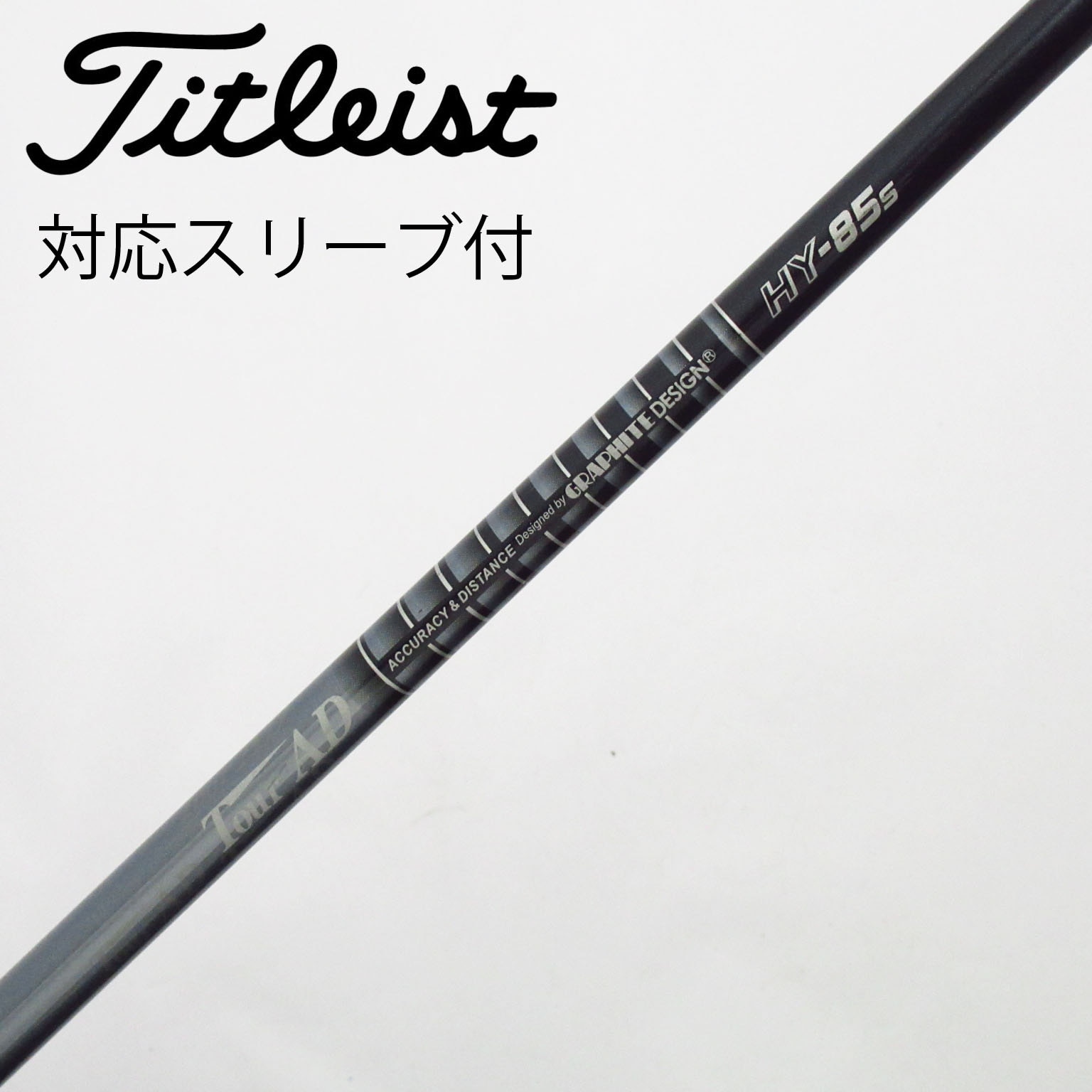 中古】Tour AD シャフト・スリーブ (グラファイトデザイン) 通販｜GDO