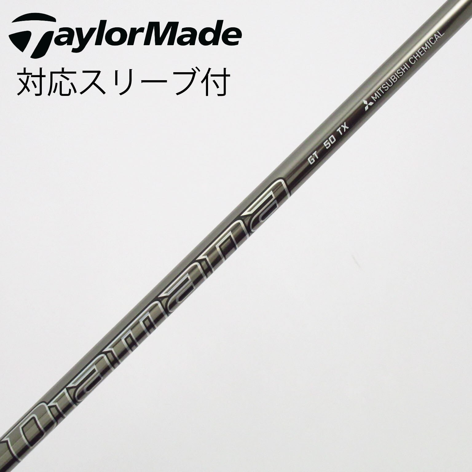 中古】Diamana(ディアマナ) シャフト・スリーブ (三菱ケミカル) 通販
