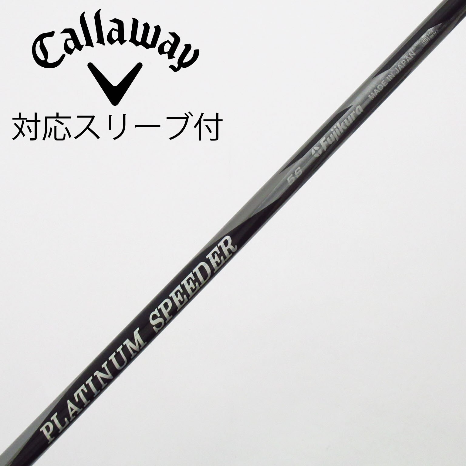 【PLATINUM SPEEDER（5SR）】〘TourStrongスリーブ〙 中古】PLATINUM Speeder(2021) ドライバー用_スリーブ付 PLATINUM