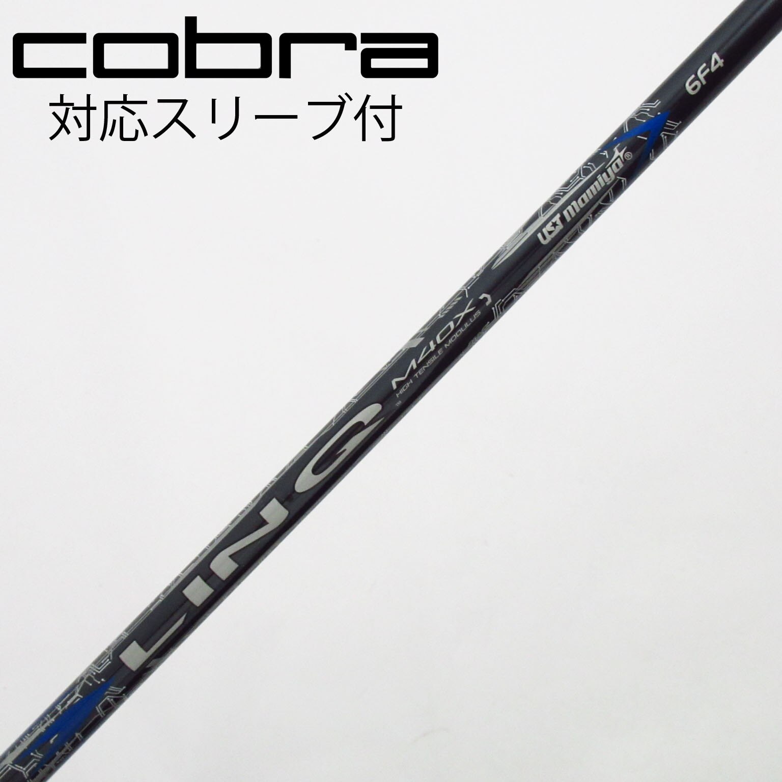 中古】USTマミヤ シャフト ドライバー用_スリーブ付 UST LIN-Q M40X