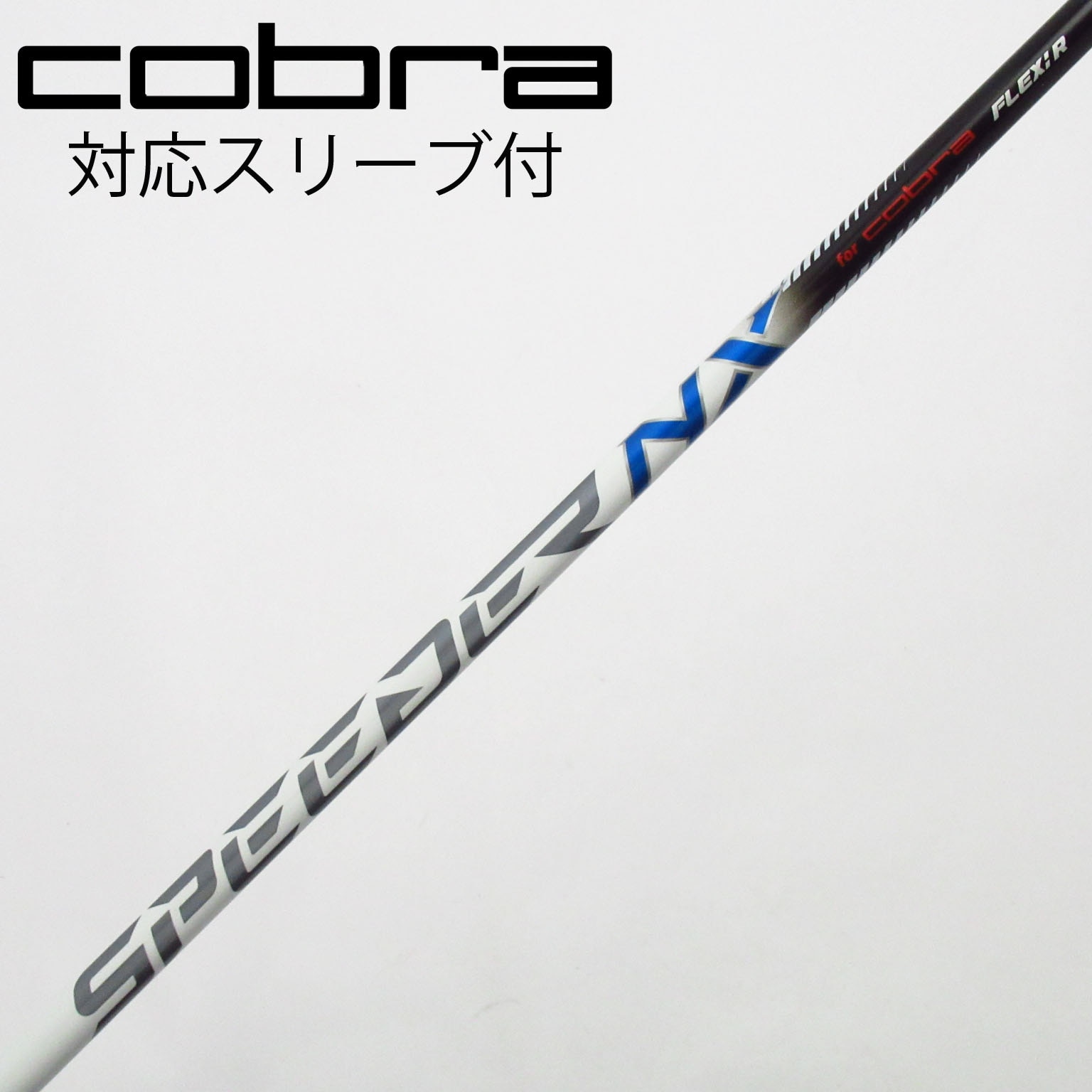 中古】コブラ シャフト・スリーブ (コブラ) 通販｜GDO中古ゴルフクラブ