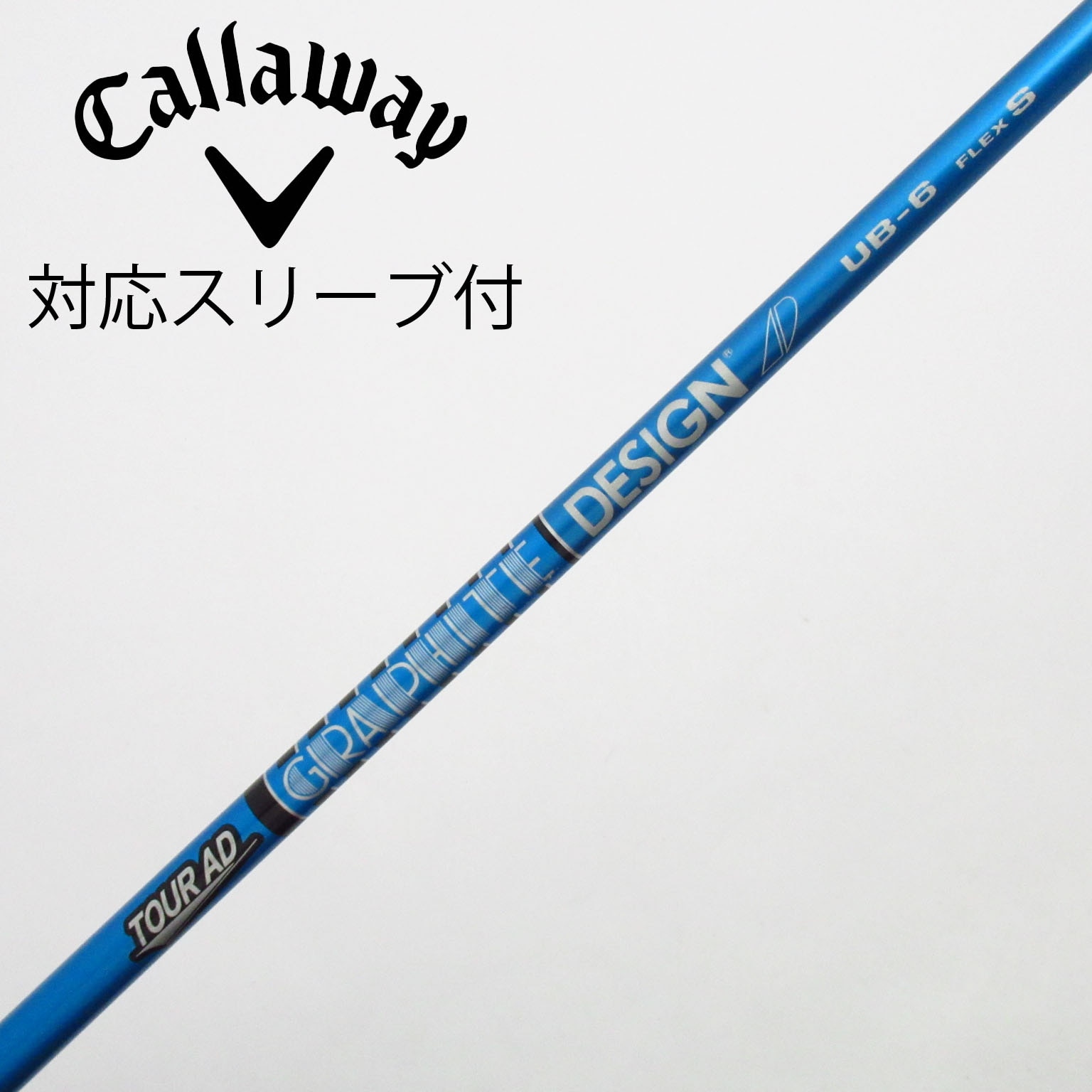 中古】Tour AD UB シャフト・スリーブ (グラファイトデザイン) Tour AD