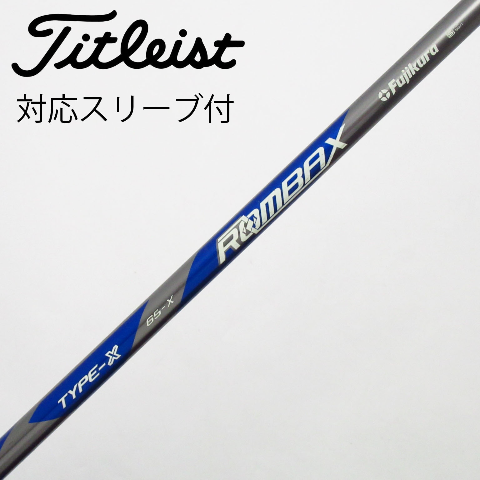 Fujikura（フジクラ）シャフト ROMBAX PROTO TYPE 75C 【公式通販】