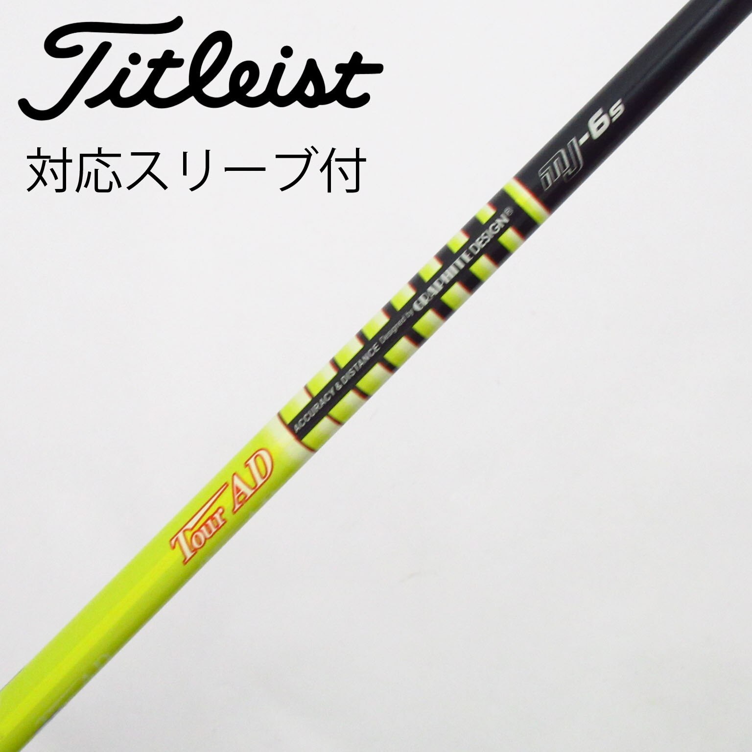 中古】Tour AD MJ シャフト・スリーブ (グラファイトデザイン) Tour AD