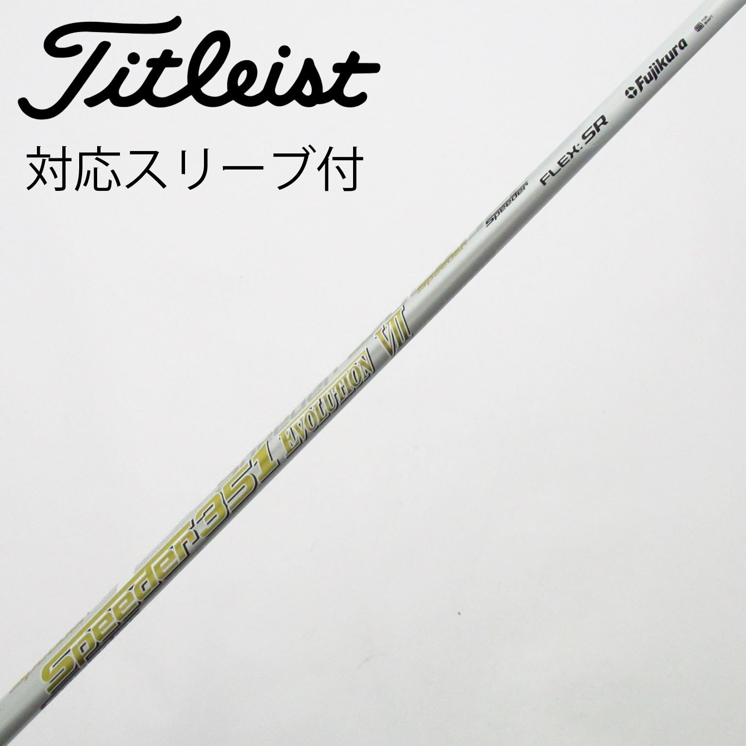 中古】Speeder EVOLUTION VII フェアウェイウッド用_スリーブ付