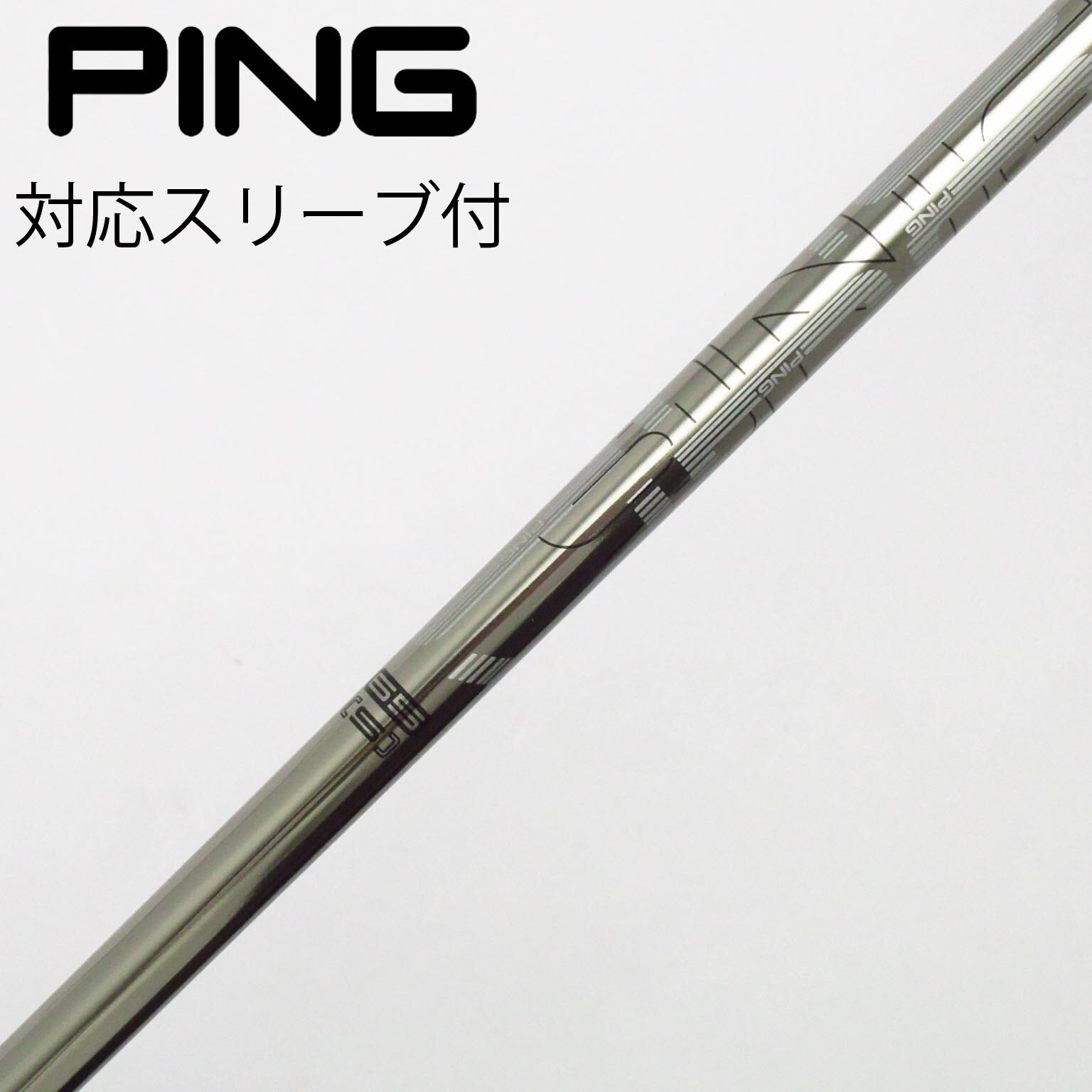中古】PING シャフト・スリーブ (ピン) 通販｜GDO中古ゴルフクラブ