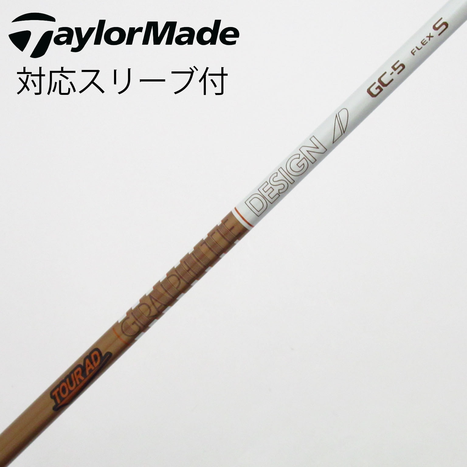 中古】Tour AD GC シャフト・スリーブ (グラファイトデザイン) Tour AD