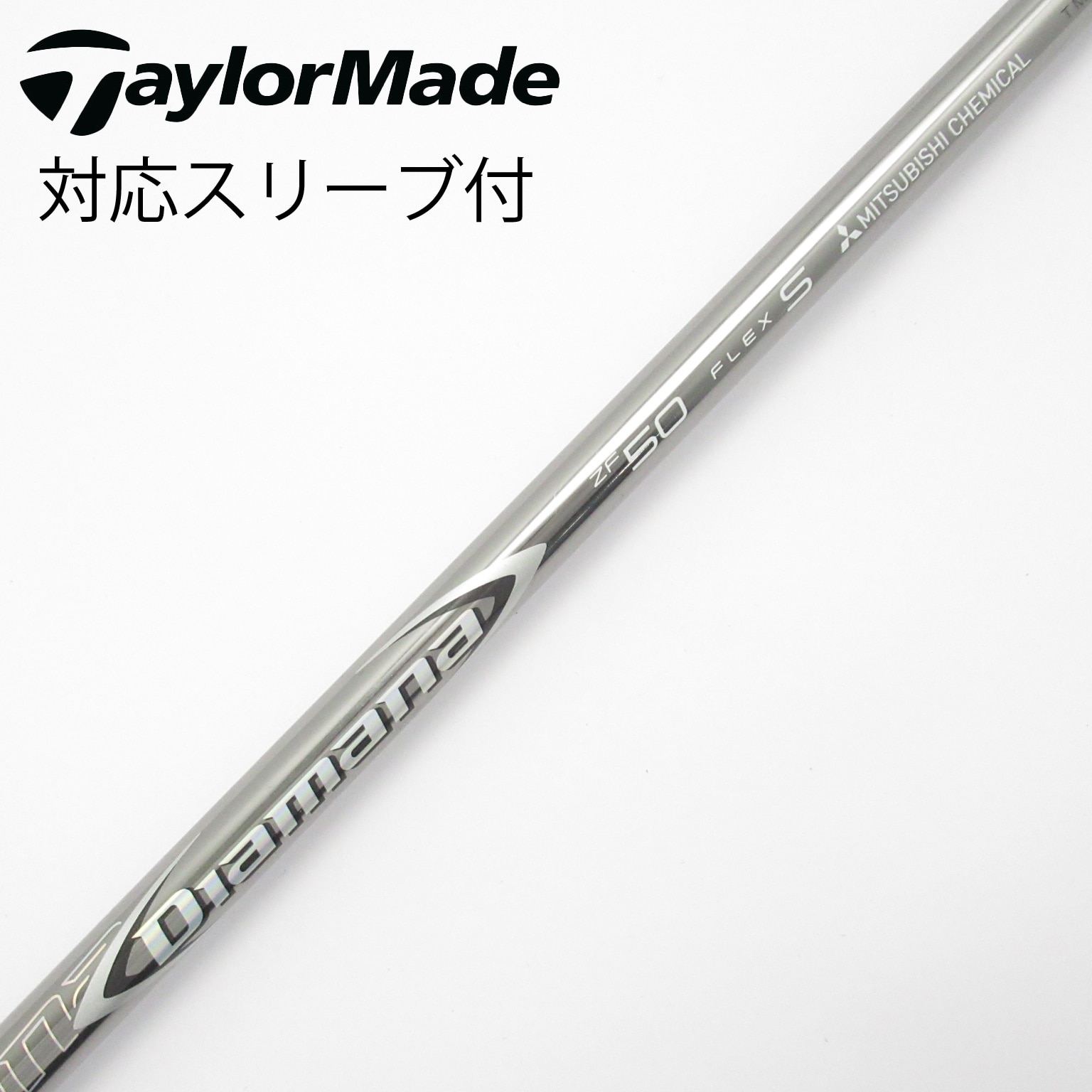 中古】Diamana ZF シャフト・スリーブ (三菱ケミカル) Diamana 通販