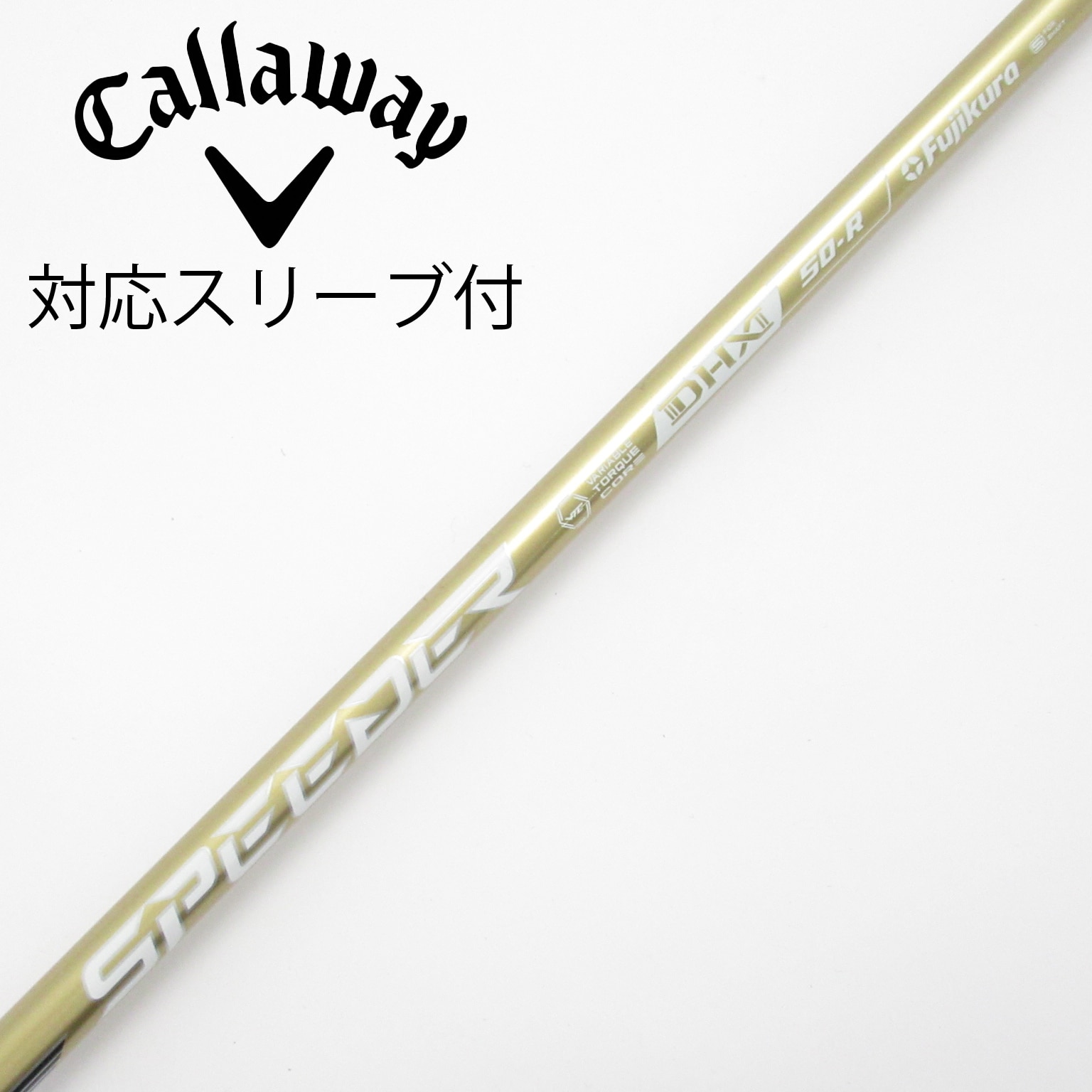 中古】スピーダー シャフト・スリーブ (フジクラ) 通販｜GDO中古ゴルフ